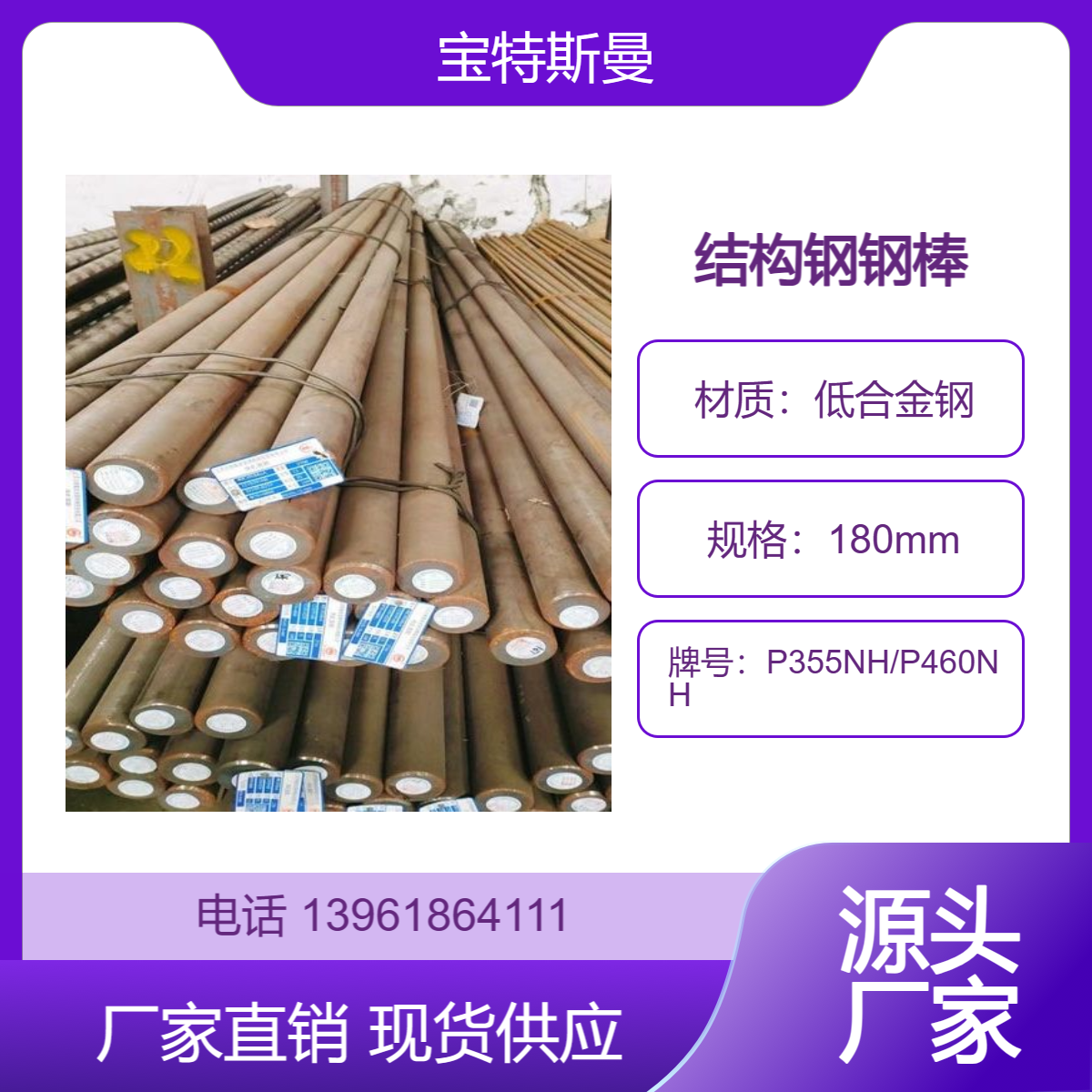 P355NH/P460NH低合金钢钢棒 实心圆钢 高强度圆棒 规格全