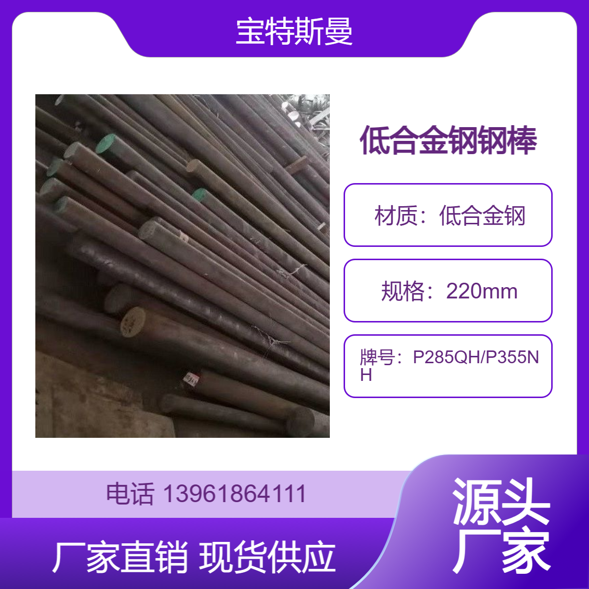 P285QH/P355NH锻造圆钢 结构钢钢棒 低合金钢棒材 规格全 现货