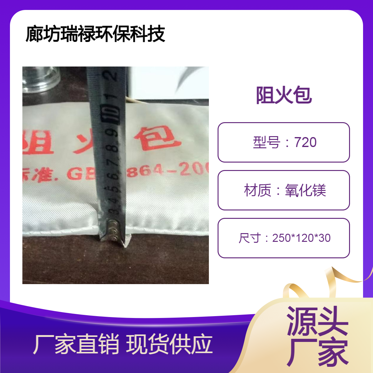 电缆阻火包厂家销售 质量保证_实地货源规格尺寸320*180*40