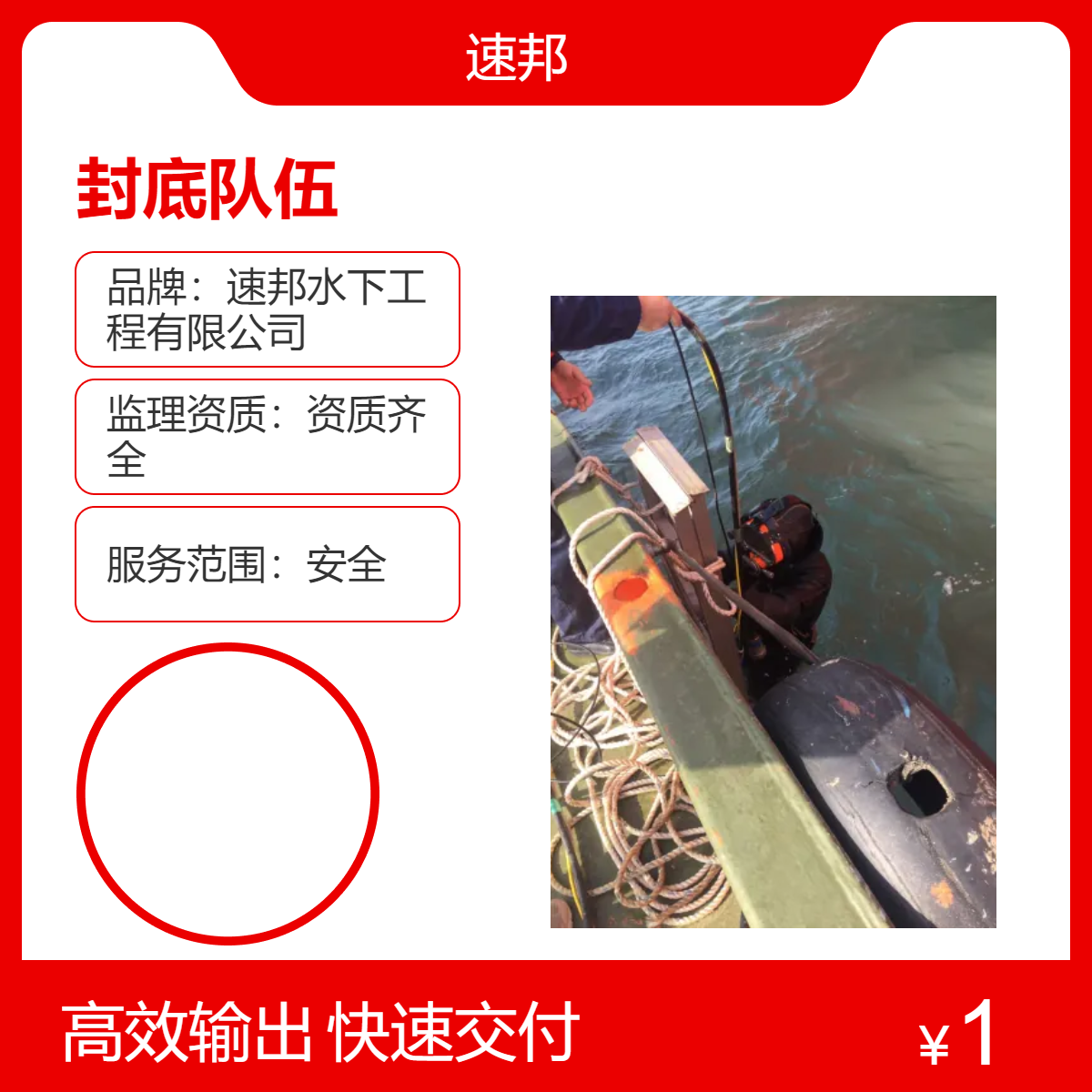 衢州市 供应 水鬼潜水员水下清沙清泥封底作业队伍 安全可靠