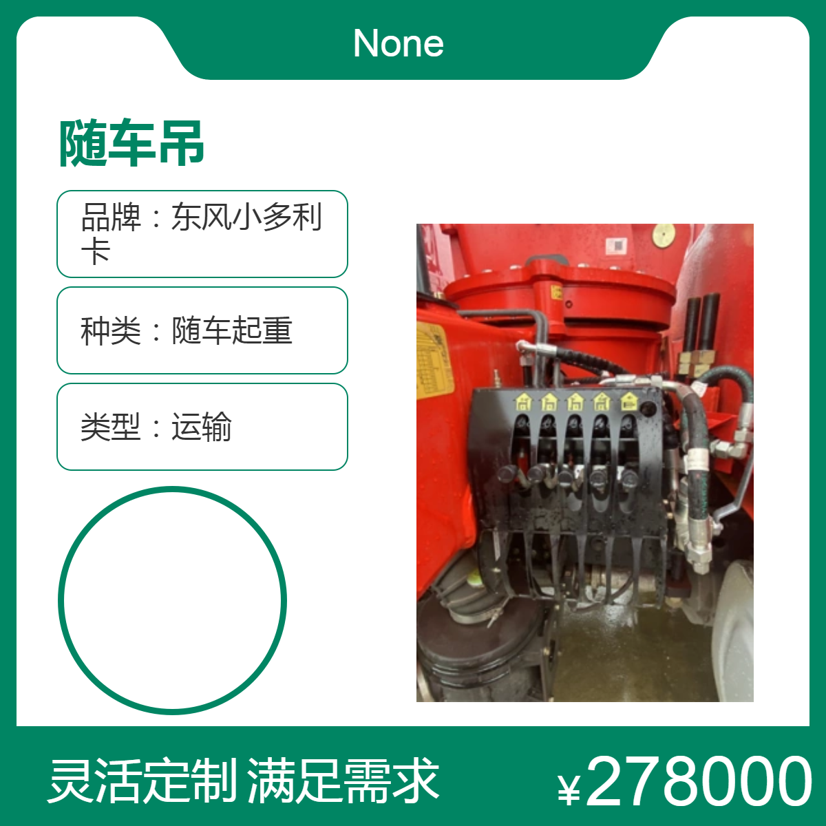一汽解放单桥随车吊 全国联保包售后个人户公司户上牌无忧 分期