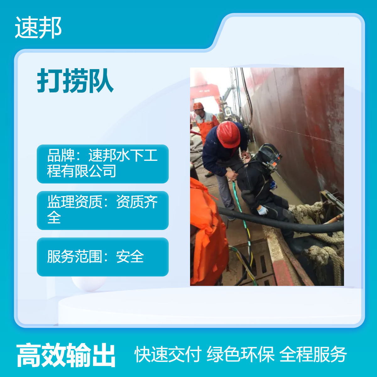 厦门市水鬼潜水员打捞服务队资质齐全 蛙人水下堵漏公司 方式合理