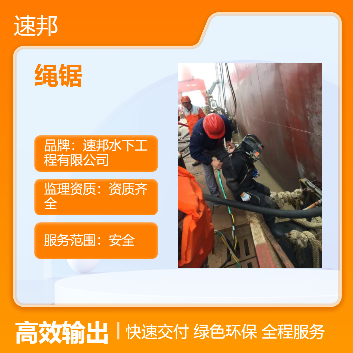 漳州市绳锯切割拆除公司 安全可靠 当地水鬼潜水员水下打捞服务队