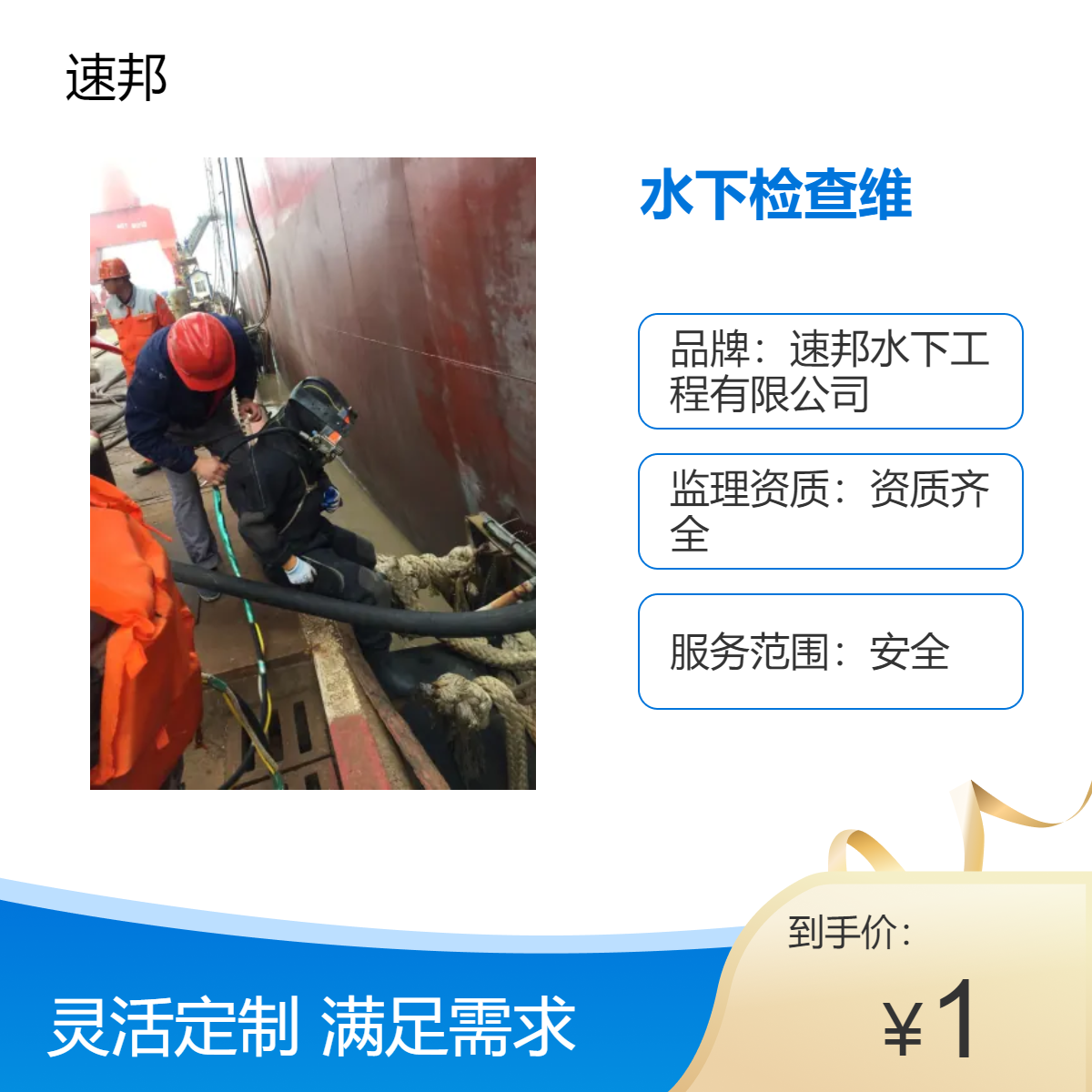 龙岩市 联系潜水员水鬼水下检查维修更换施工队伍 有效作业建议