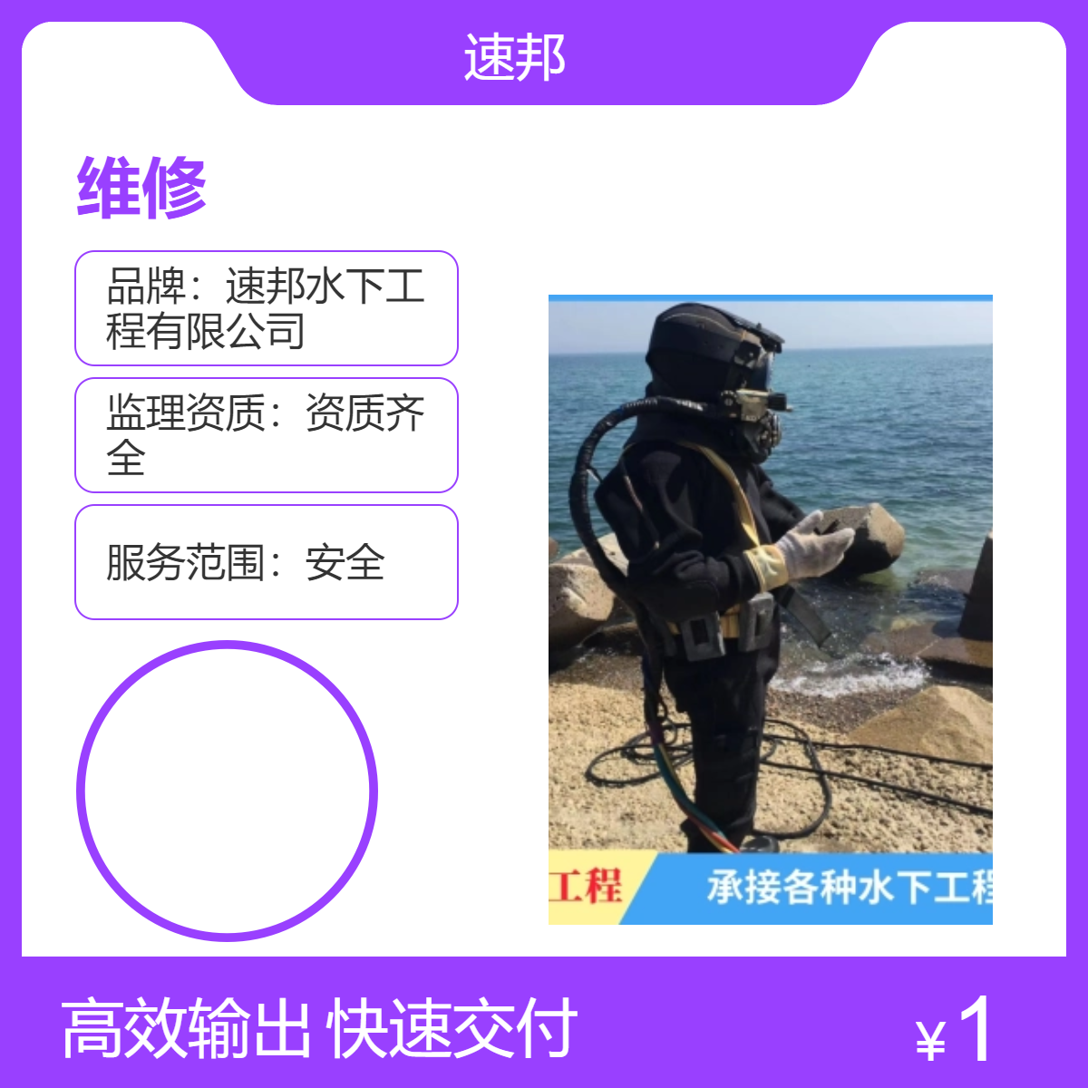 广州市 寻找潜水员水鬼水下检查维修更换施工队伍 有效建议 合理方案