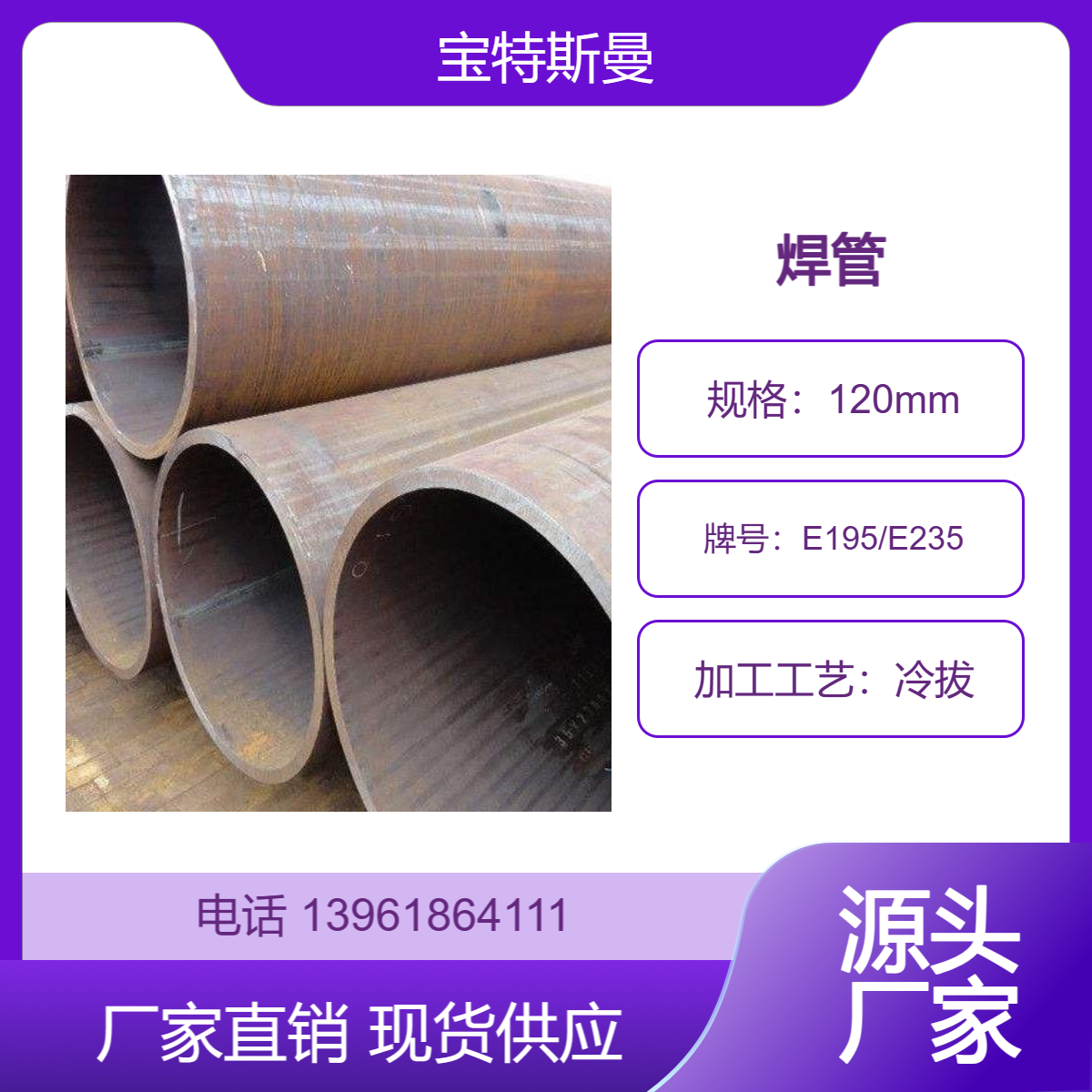 E195/E235焊接钢管 低合金直缝焊管 冷拔管 现货