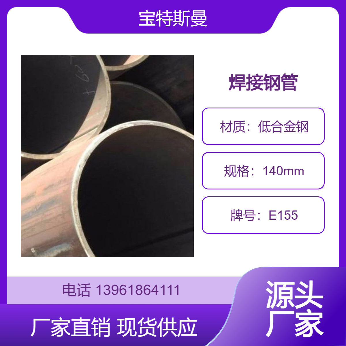 E155（1.0033）冷拔焊管 薄壁焊接钢管 低合金钢材质管材 现货