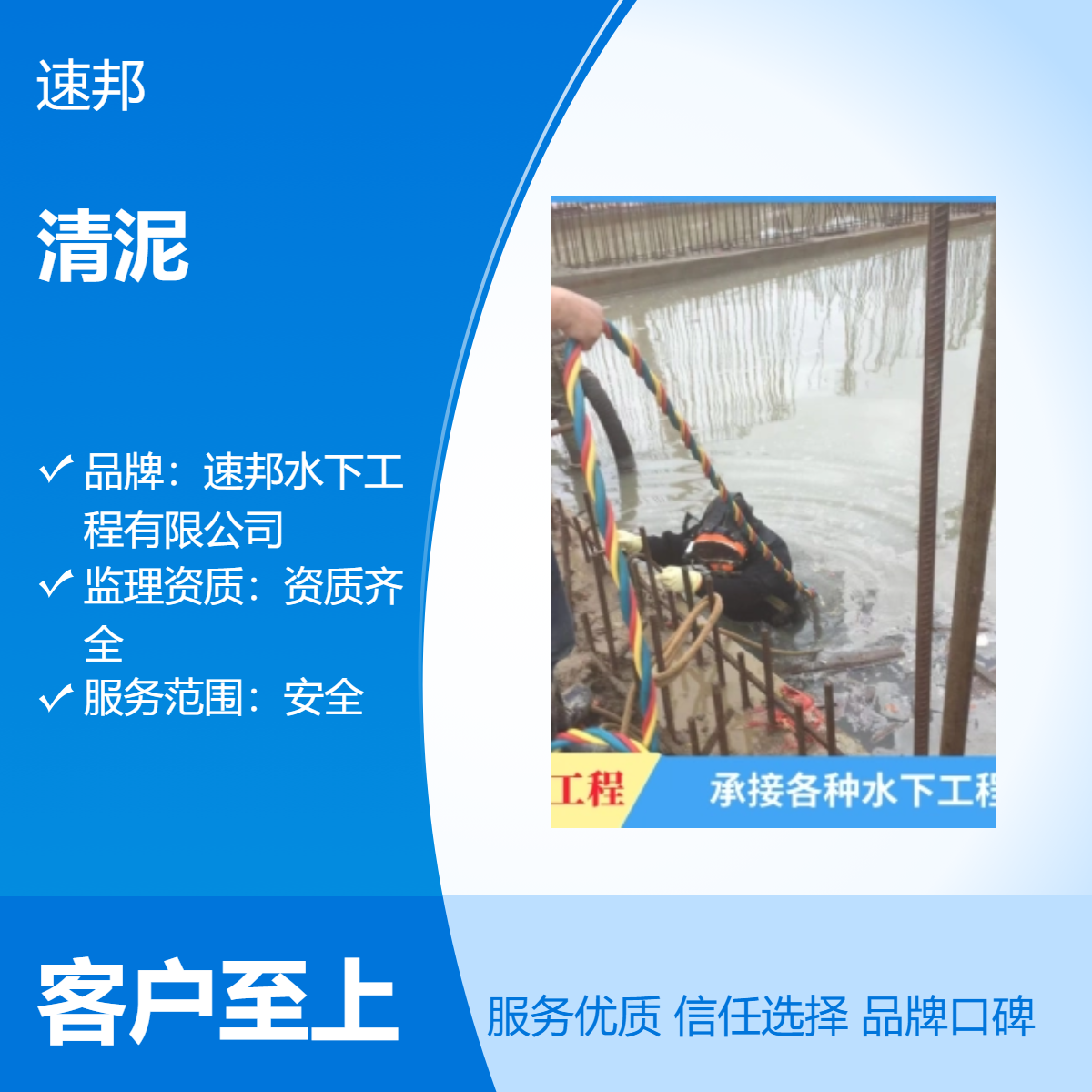 肇庆市水鬼潜水员水下清於清泥施工队伍 合理方案 马上到达