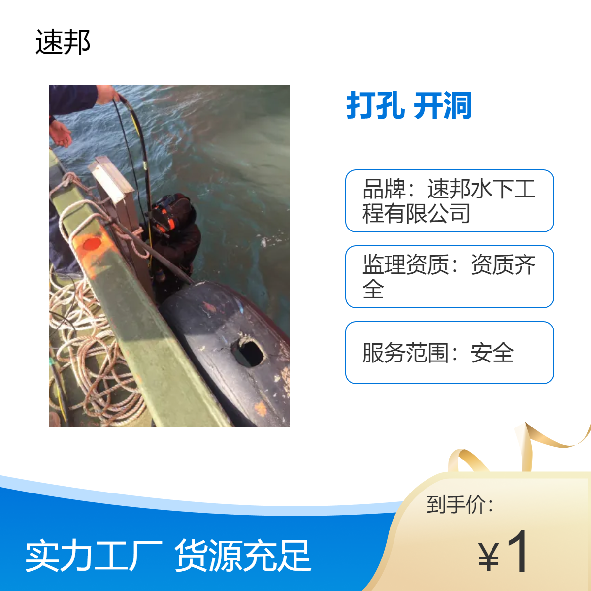 惠州市附近 潜水员蛙人水下打孔开洞拆除施工队伍 安全可靠服务