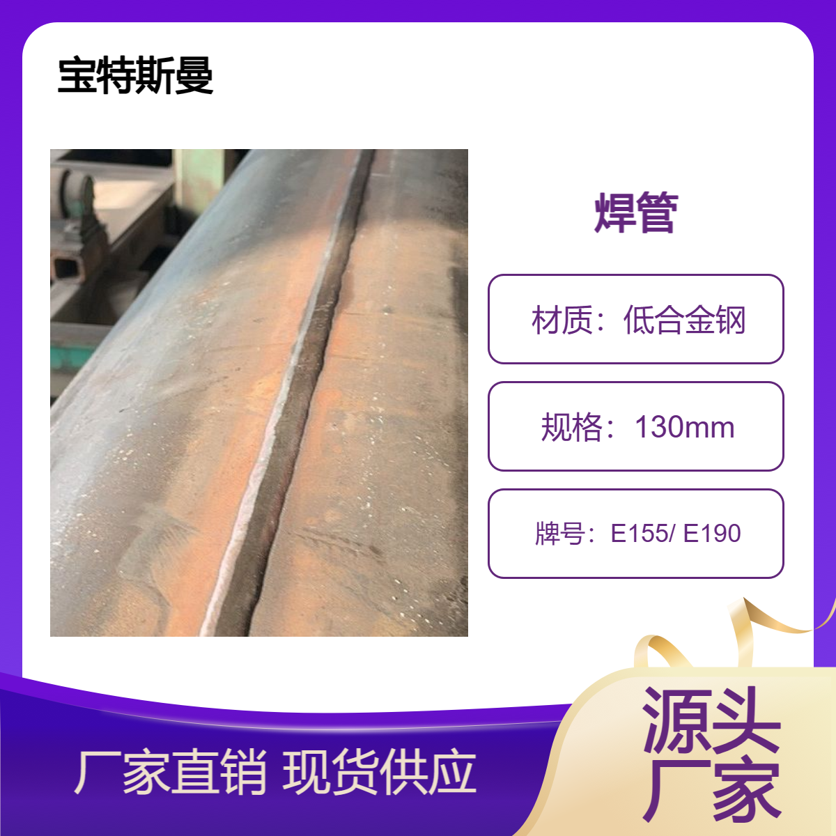 E155/ E190焊管 大口径焊接钢管 冷定型焊接管 可定尺切割