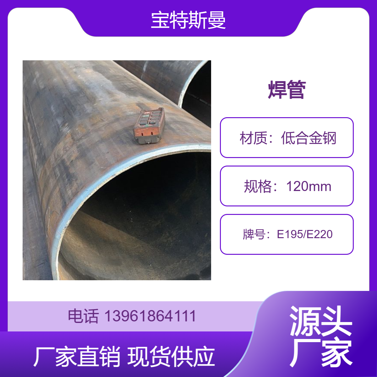 E195/E220大口径焊管 低合金焊接钢管 规格全 可零售