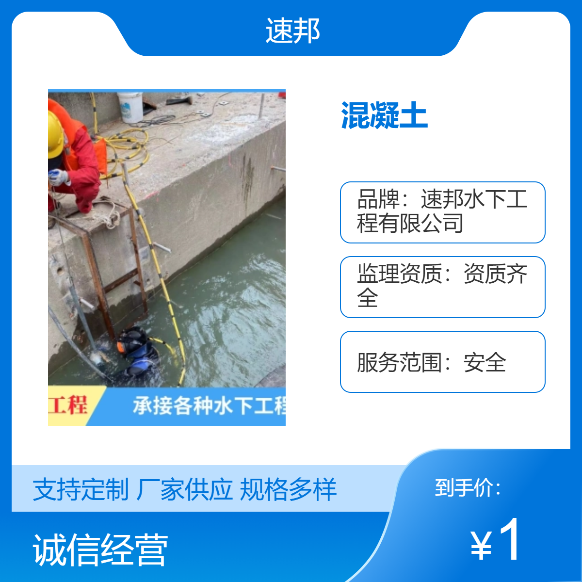 汕尾市模袋混凝土定制施工队伍 周到方案 水鬼潜水员水下打捞服务队