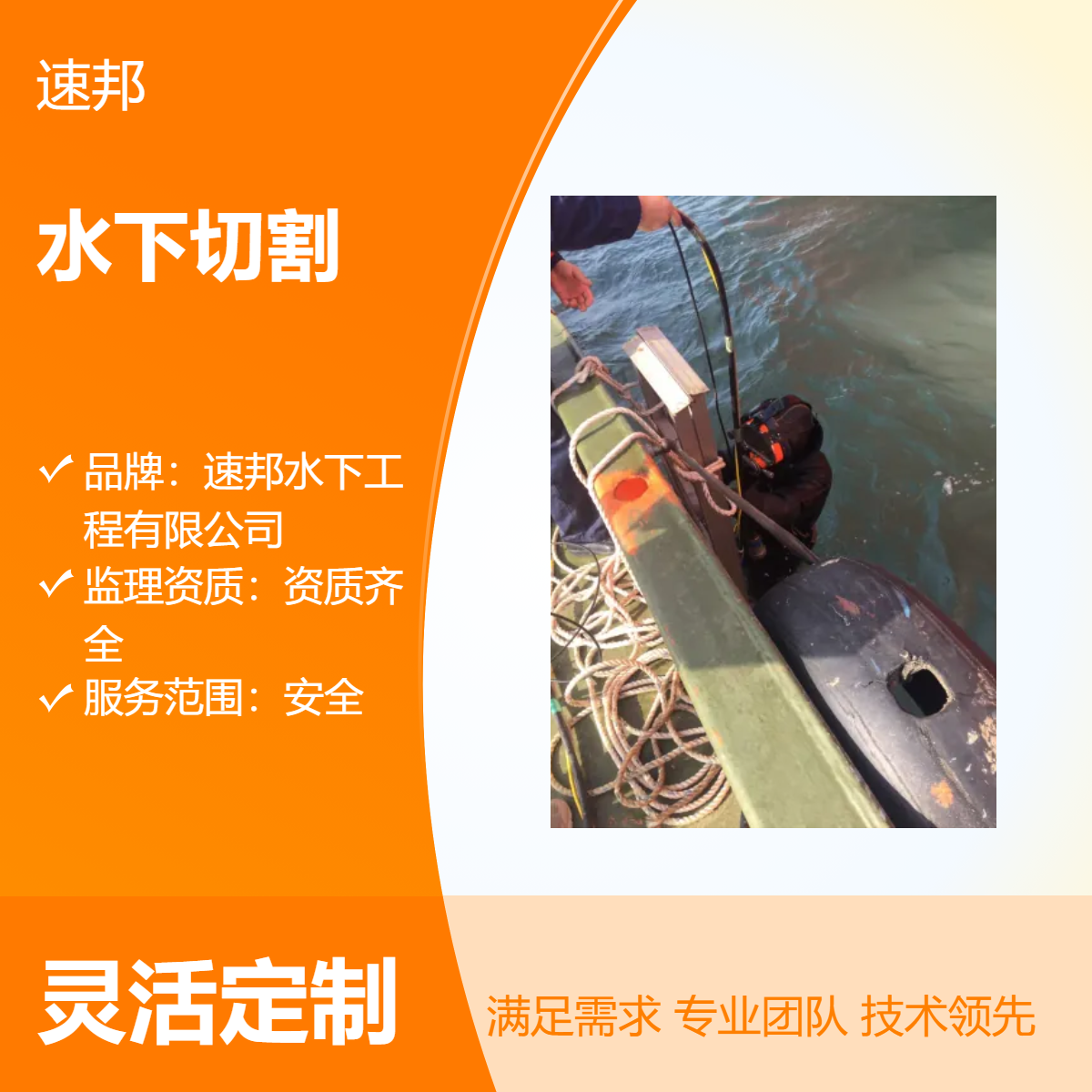 东莞市水下切割钢便桥钢管桩施工队伍 安全高效 水鬼潜水员封堵队伍