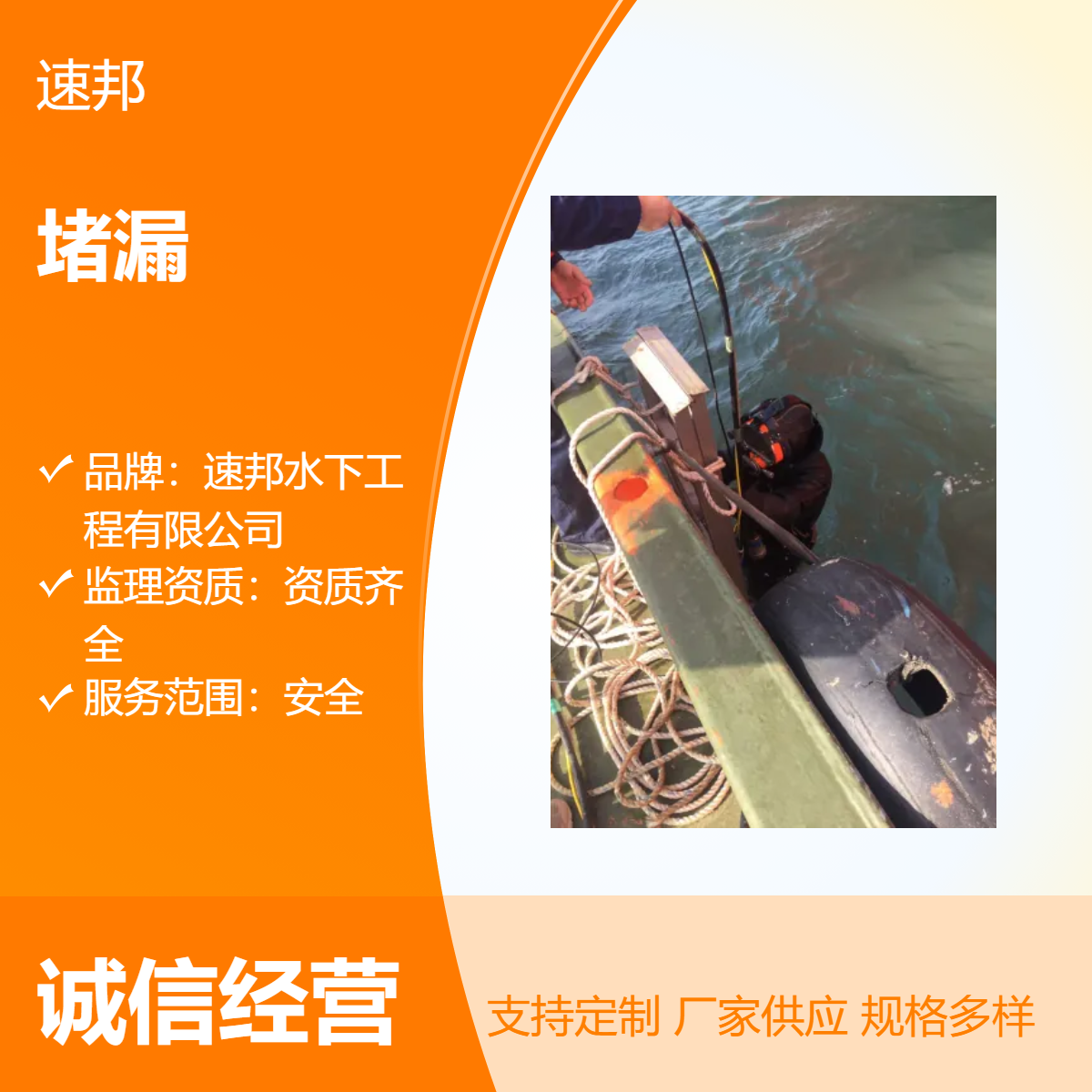 潮州市水下堵漏施工公司 资质齐全 合理方案 水鬼潜水员打捞服务队