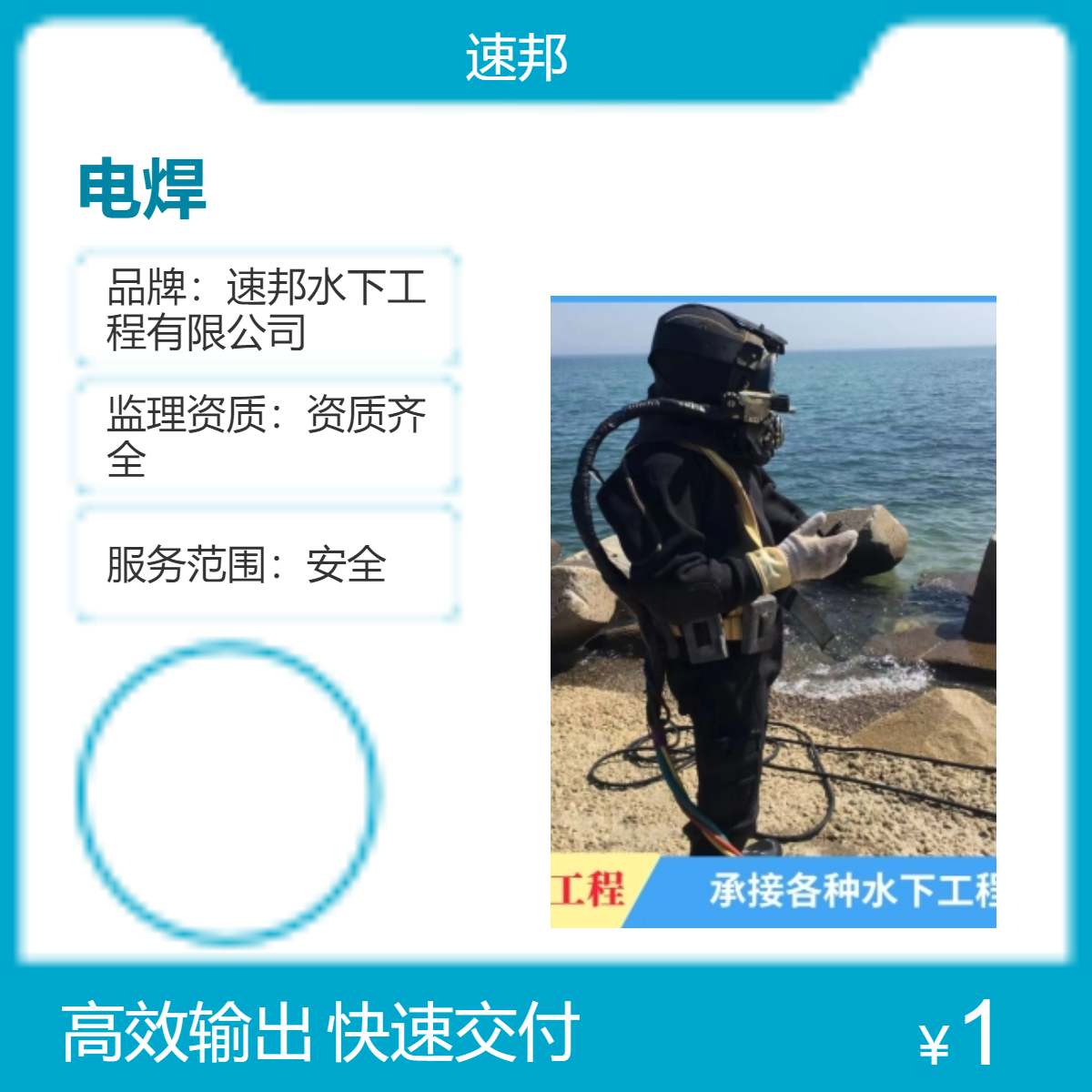 云浮市水下电焊焊接施工队伍 服务周到 潜水员安装气囊封堵公司