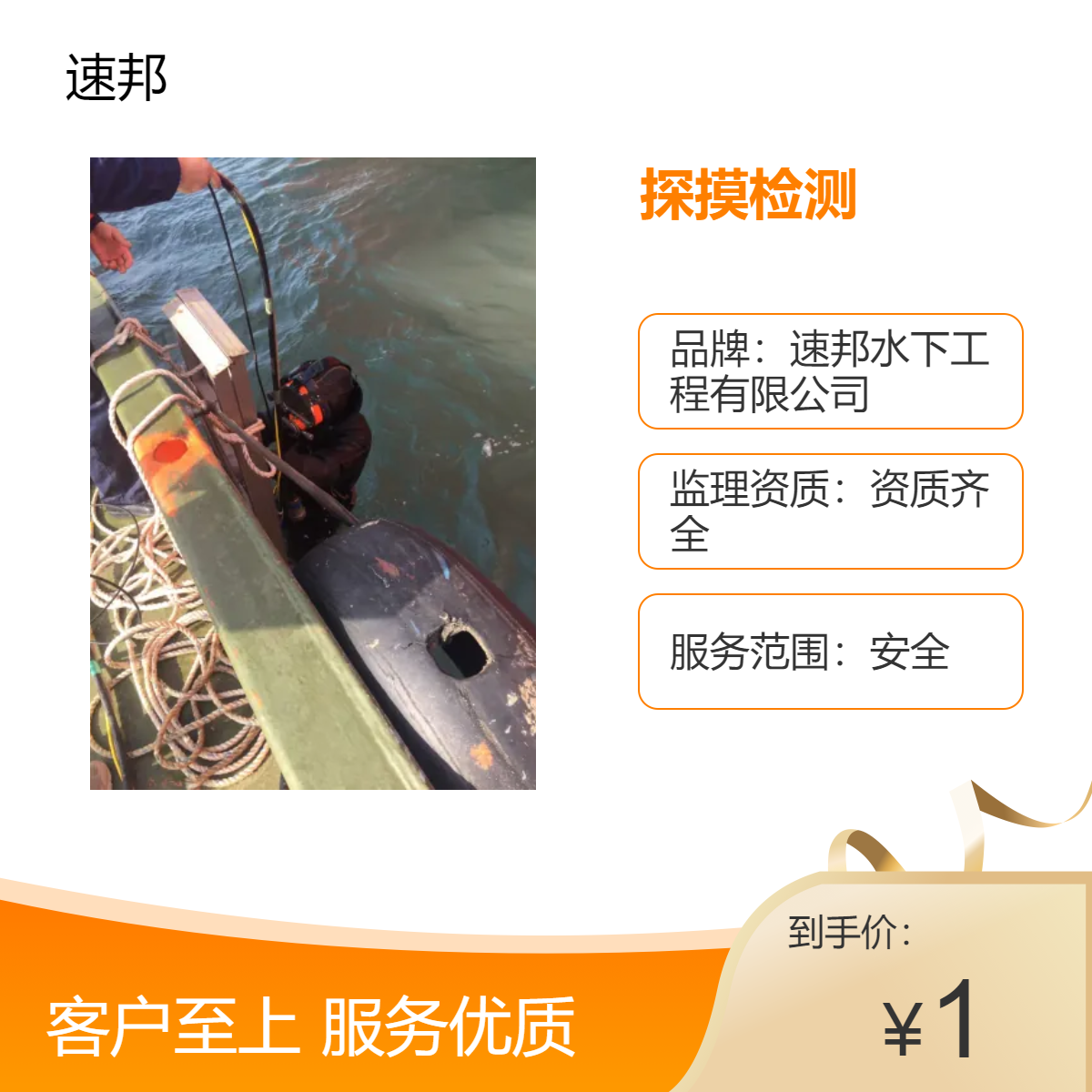 广州市水下桥桩探摸检测作业公司 安全可靠 水鬼潜水员气囊封堵队伍