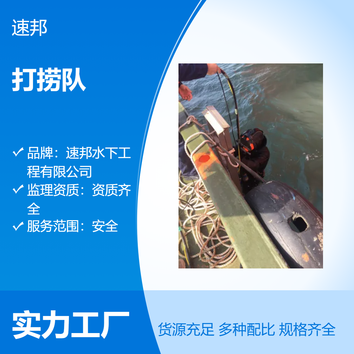 深圳市水下打捞服务队可靠保障 水鬼潜水员水里电焊焊接作业队伍