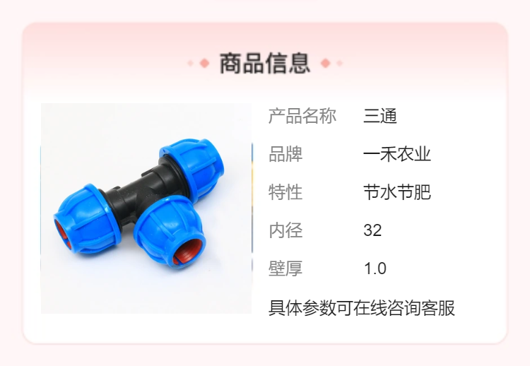 PE quick connect connector, reducer tee, equal diameter switch, quick connect, reducer union plastic water pipe fittings