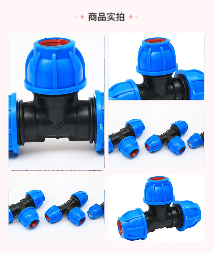 PE quick connect connector, reducer tee, equal diameter switch, quick connect, reducer union plastic water pipe fittings