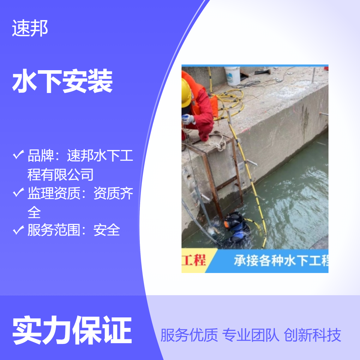梧州市水下安装维修更换施工公司 快速到达 水鬼潜水员打捞服务队