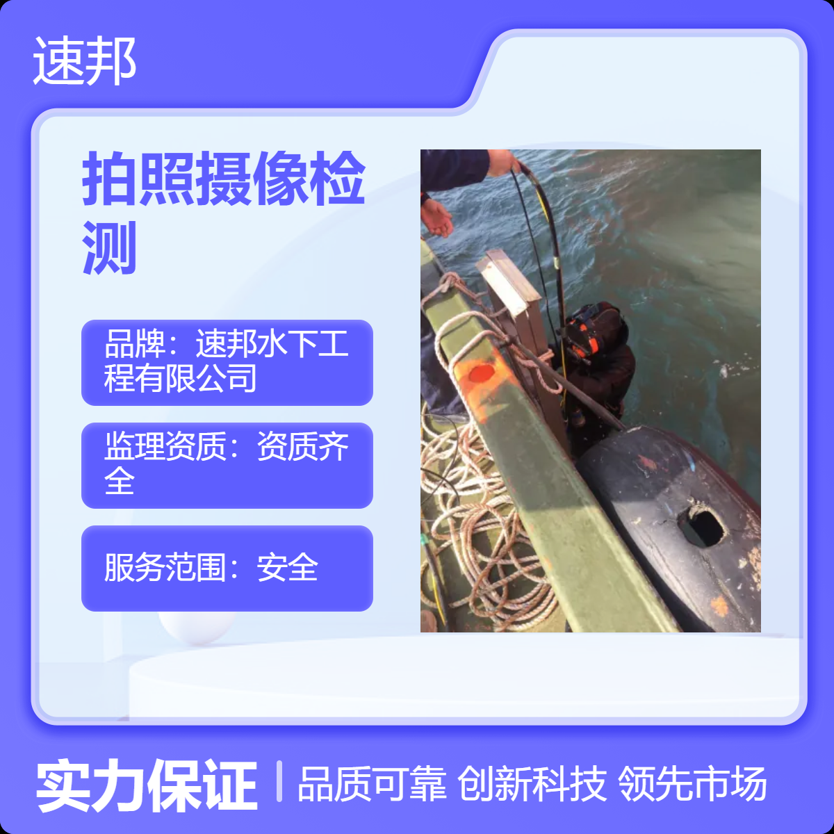 北海市水下拍照摄像检测施工队伍 完善方案 水鬼潜水员打捞服务队