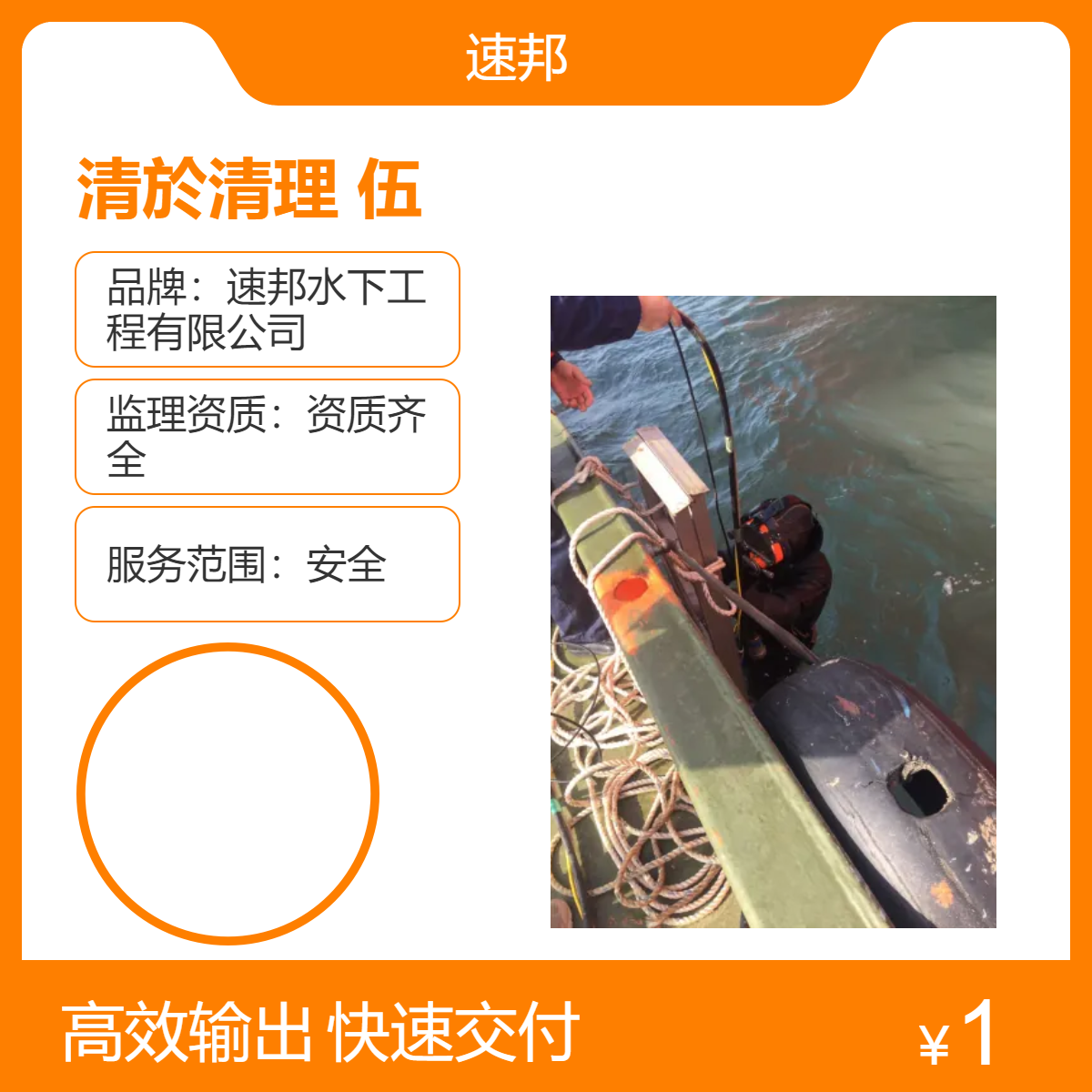 北海市潜水员蛙人水下清於清泥清理施工队 伍 访问回复 信誉良好