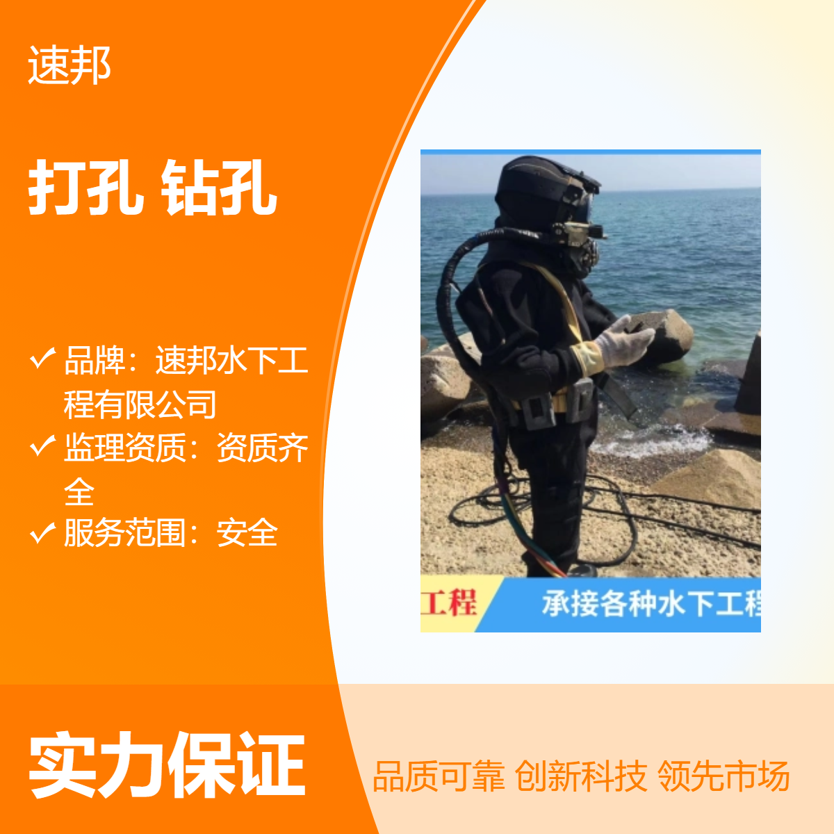 钦州市 本市水鬼潜水员水下打孔钻孔安装施工队伍 快速到达 完善方案