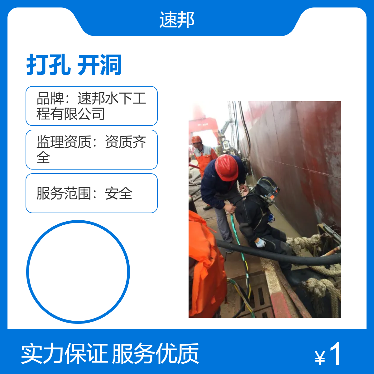 玉林市水下打孔开洞施工队伍 安全有效服务 水鬼潜水员打捞服务队