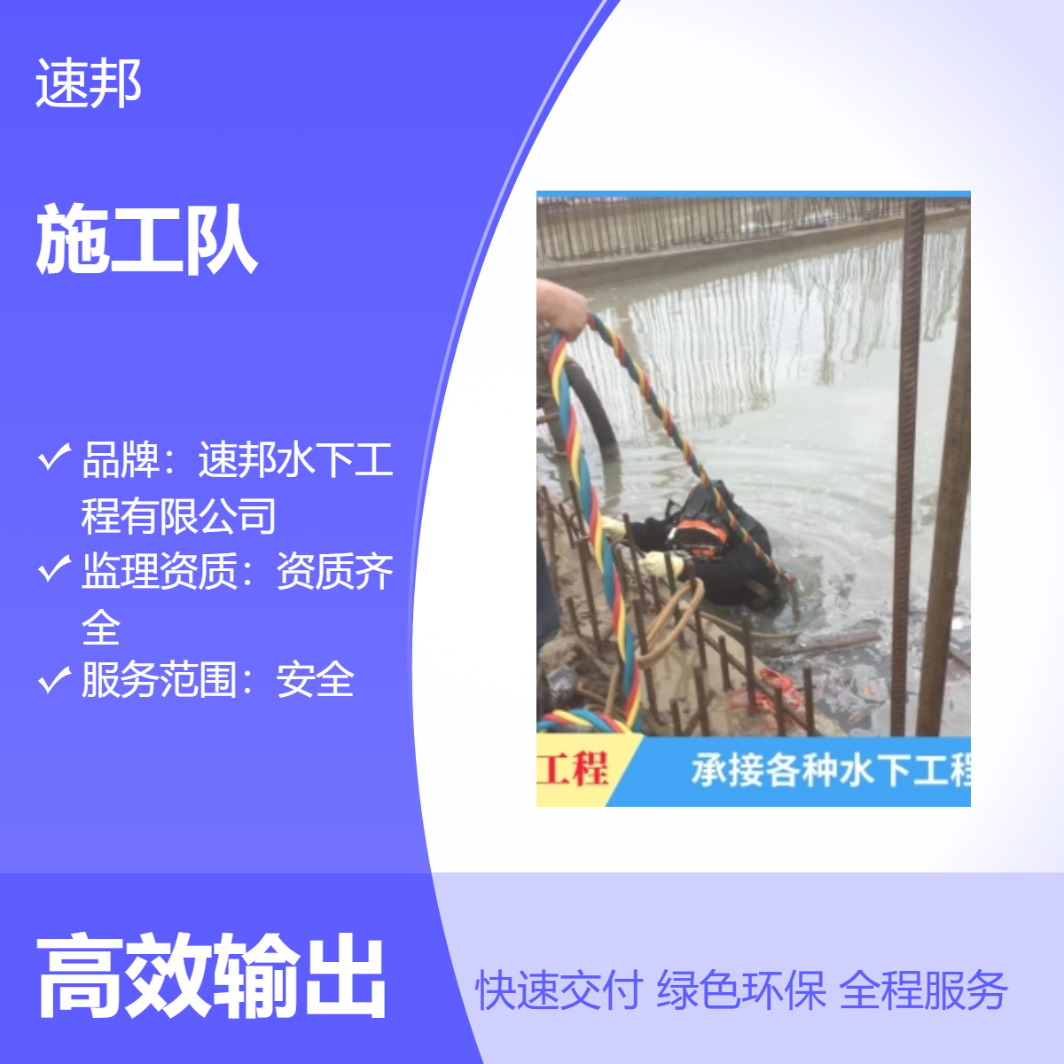 来宾本市寻找 水下管道堵漏维修施工队 安全保障 潜水员安装封堵气囊