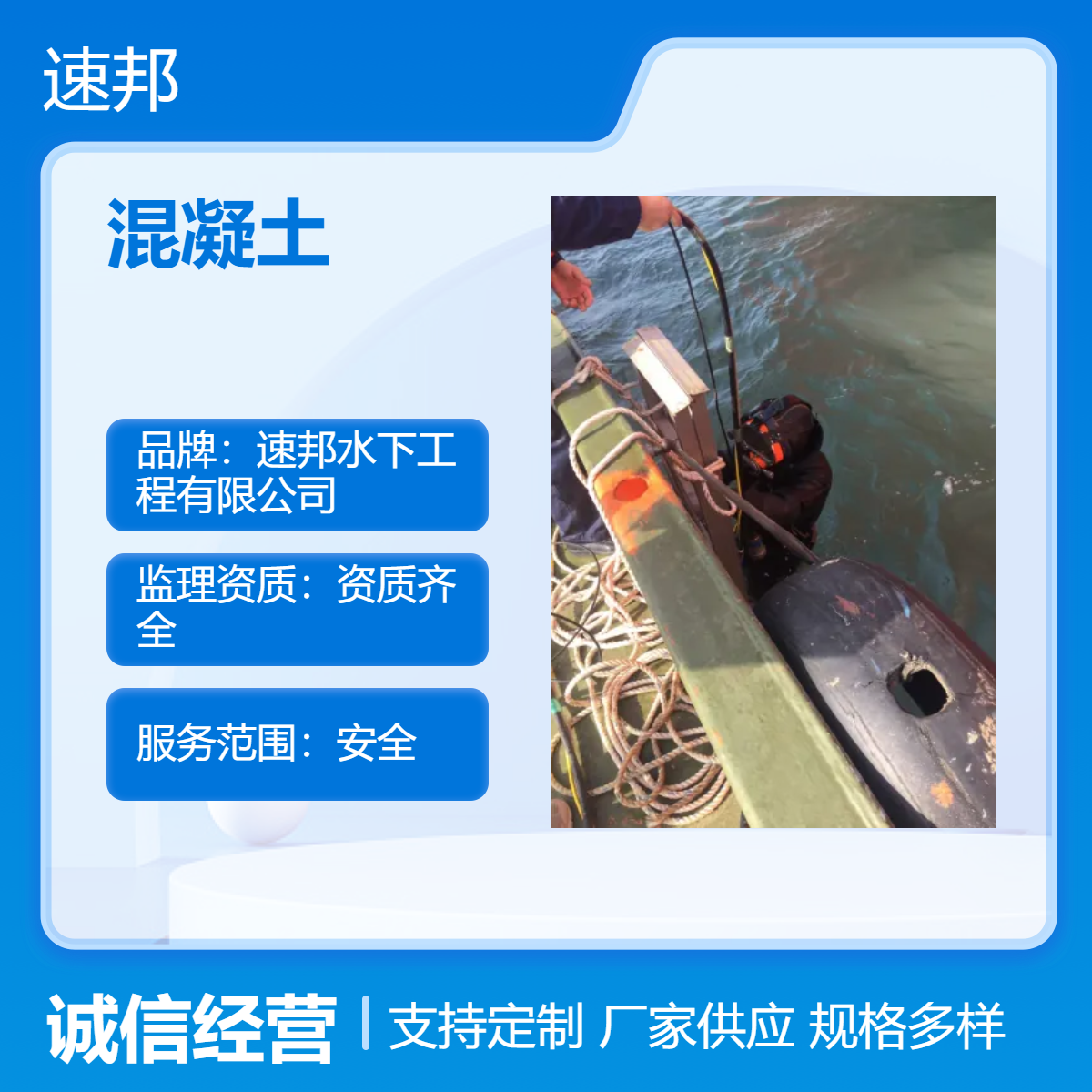 崇左市咨询 水下模袋混凝土施工队伍 安全可靠 水鬼潜水员打捞服务队