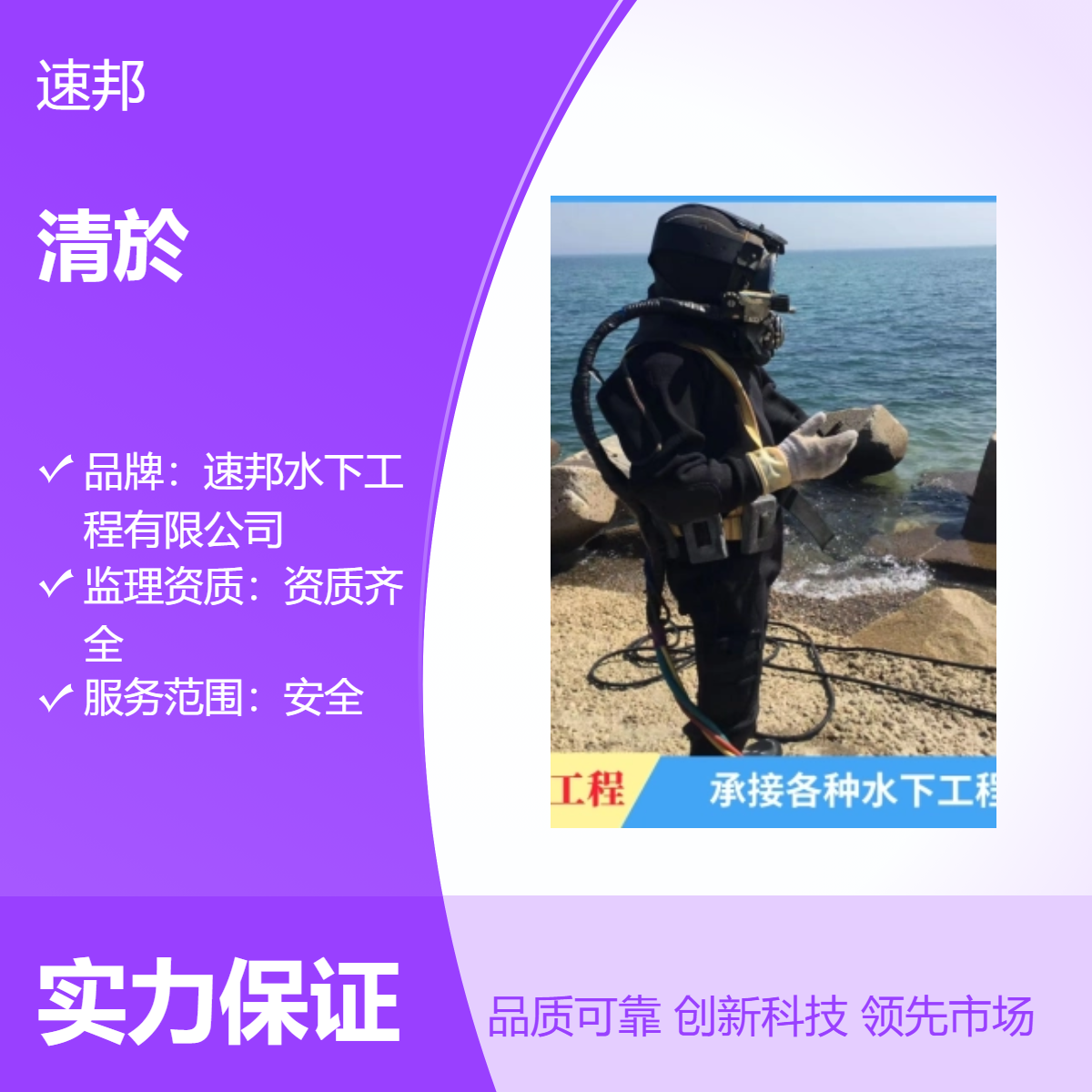 宜春市 联系电站水库闸门水下清淤清理施工队伍 安全全面保障