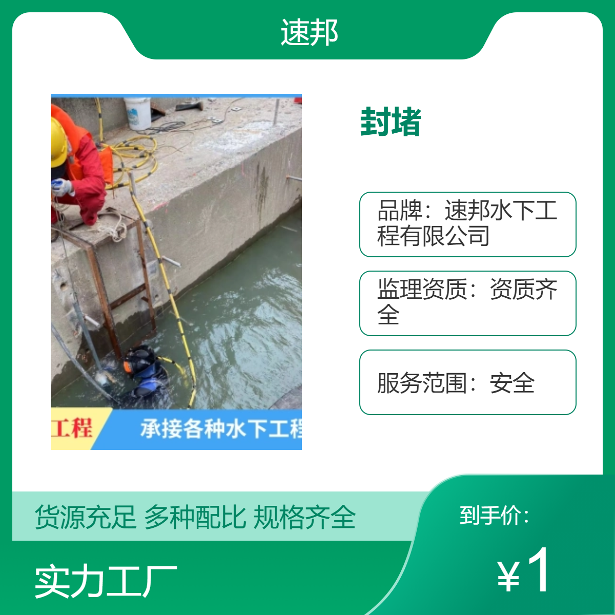 吉安市 附近 市政污水管道潜水员水下安装气囊封堵作业队伍 合理方案