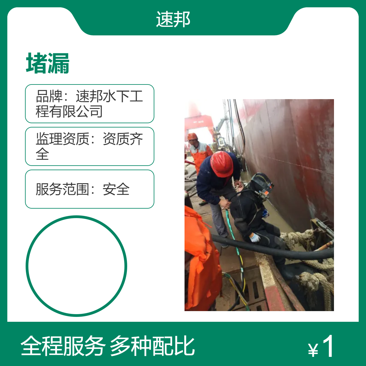 吉安市沉井钢围堰水鬼潜水员水下堵漏施工公司 安全可靠 快速到达