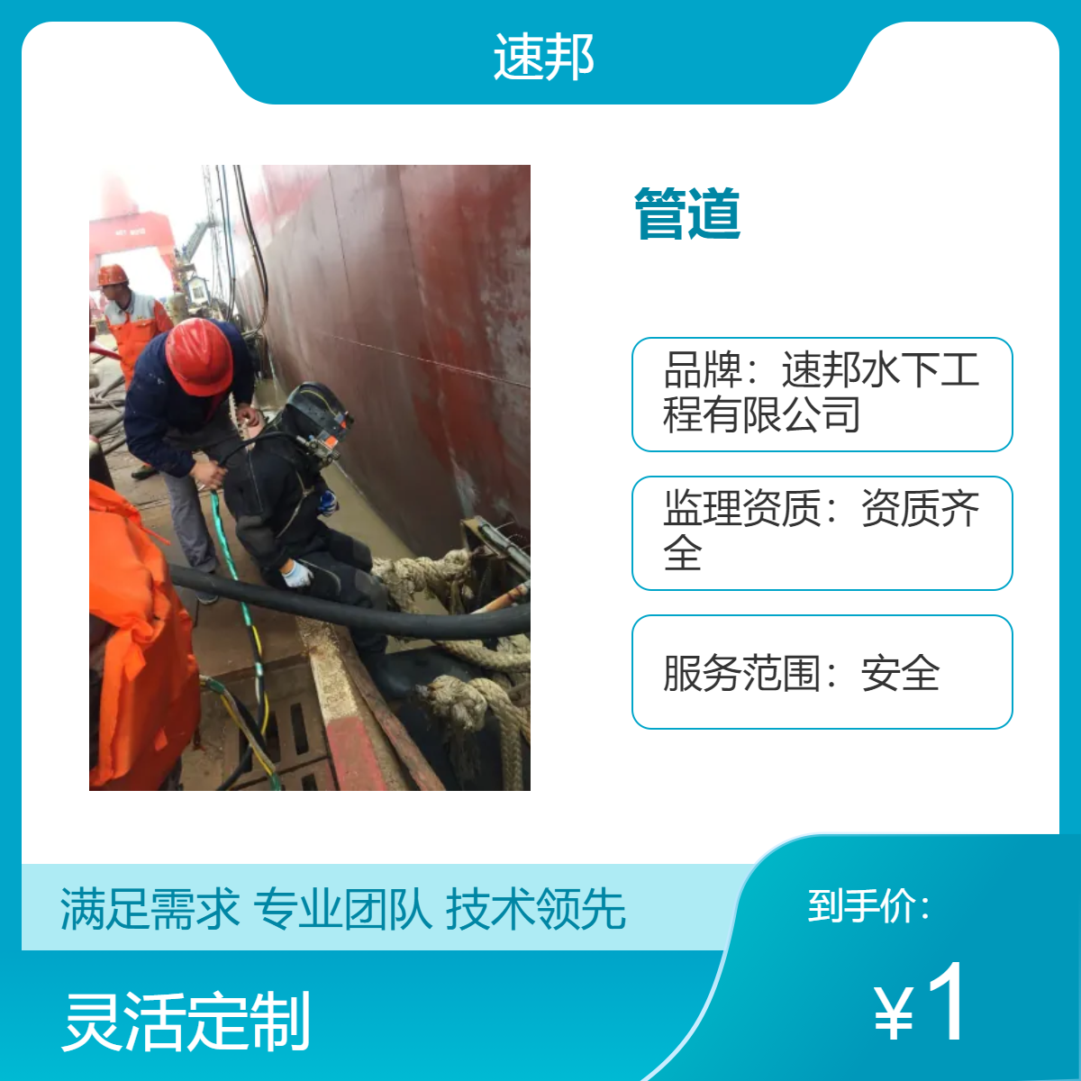 鹰潭市 供水管道水下安装铺设施工公司定制施工 按期交工完成