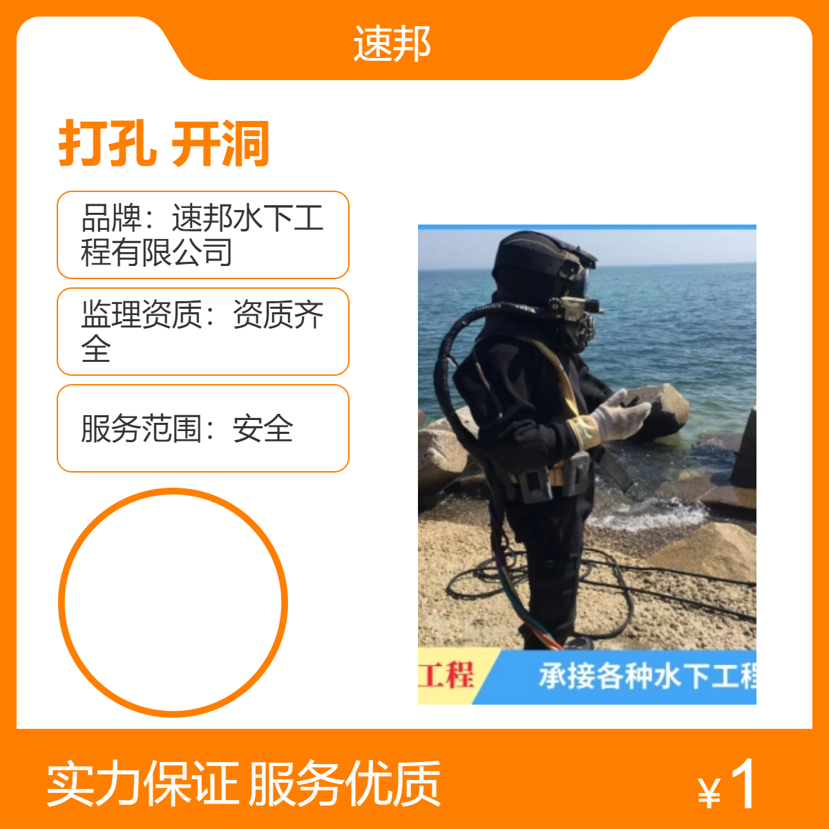 长沙市 本市 水鬼潜水员水下打孔开洞拆除施工队伍 安全快速到达