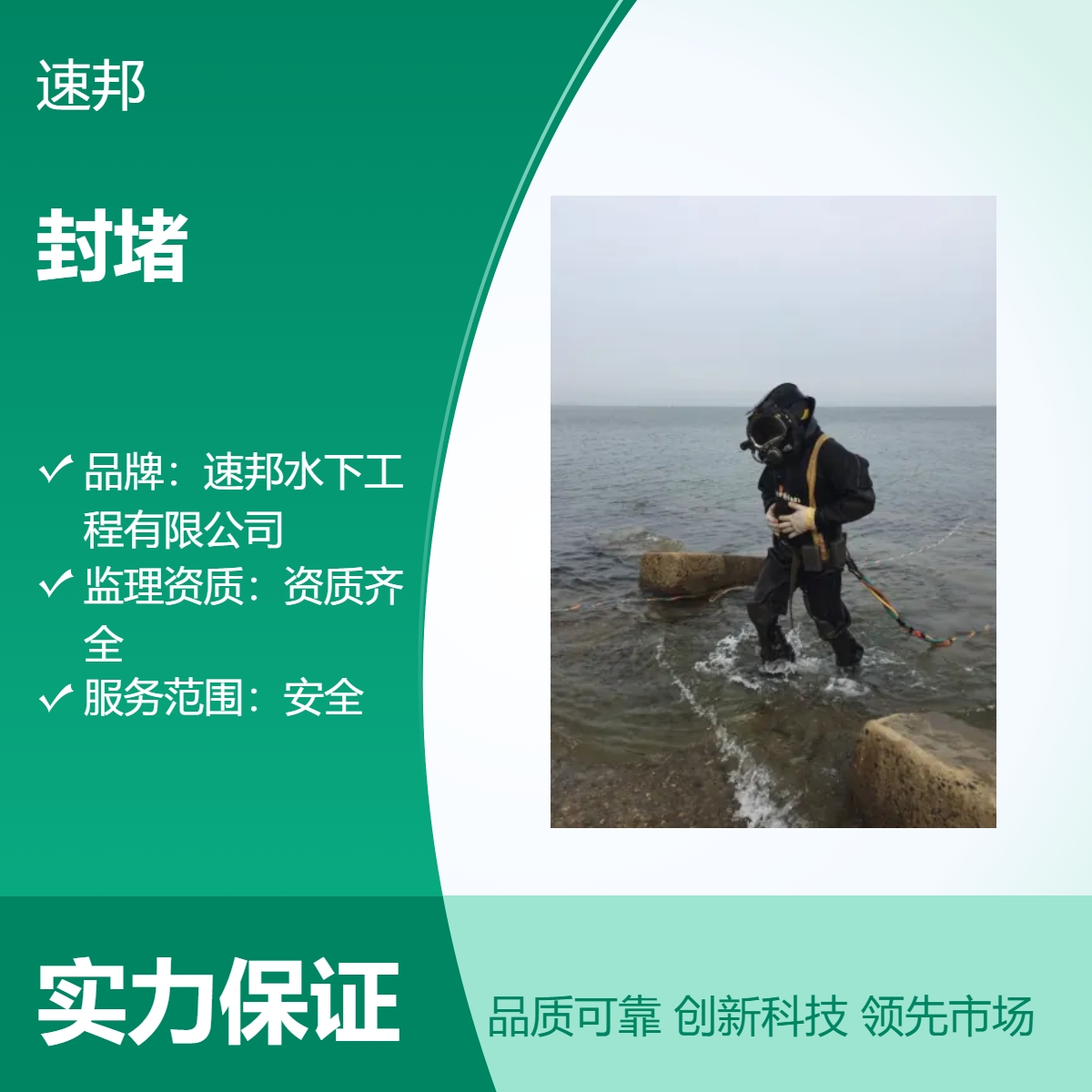 株洲市水下安装气囊封堵管道施工队伍安全 资质齐全 潜水员打捞队