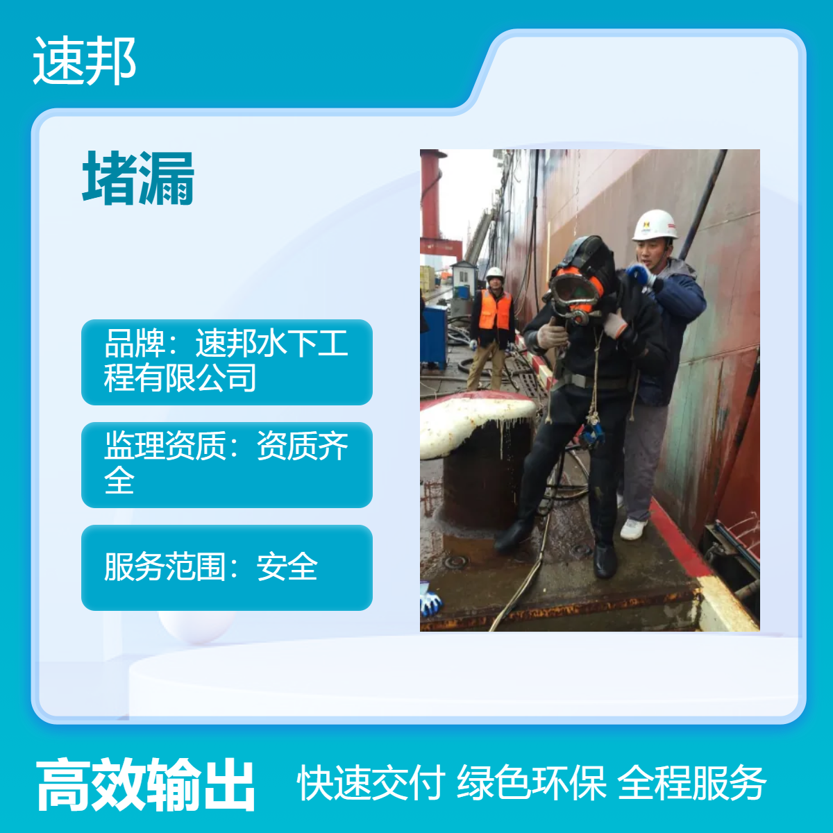 湘潭市咨询 隧道消防水池地下室渗水堵漏施工公司 有效水下作业方案