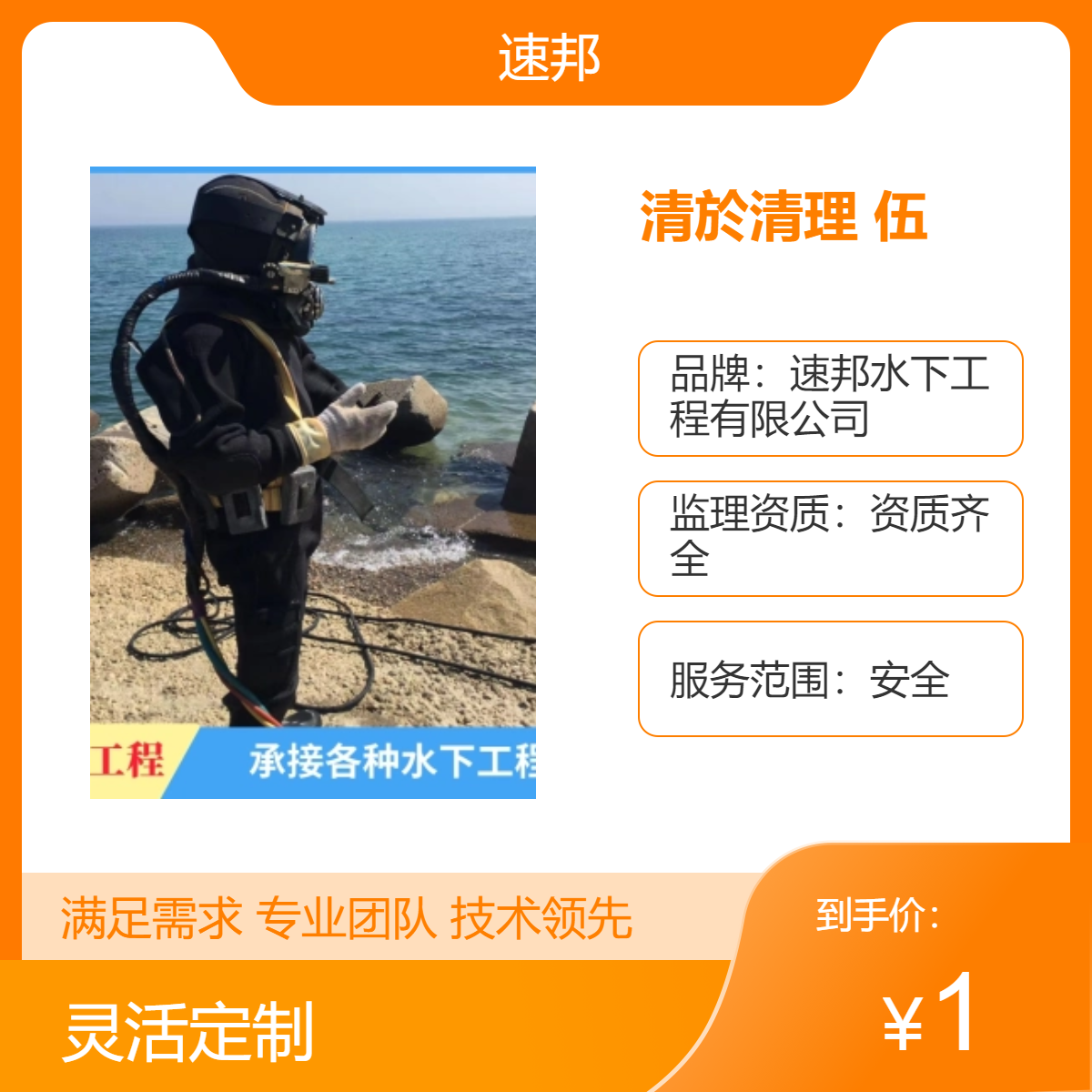衡阳市提供 电站水库闸门水下清淤清泥清理施工队伍 洽谈沟通