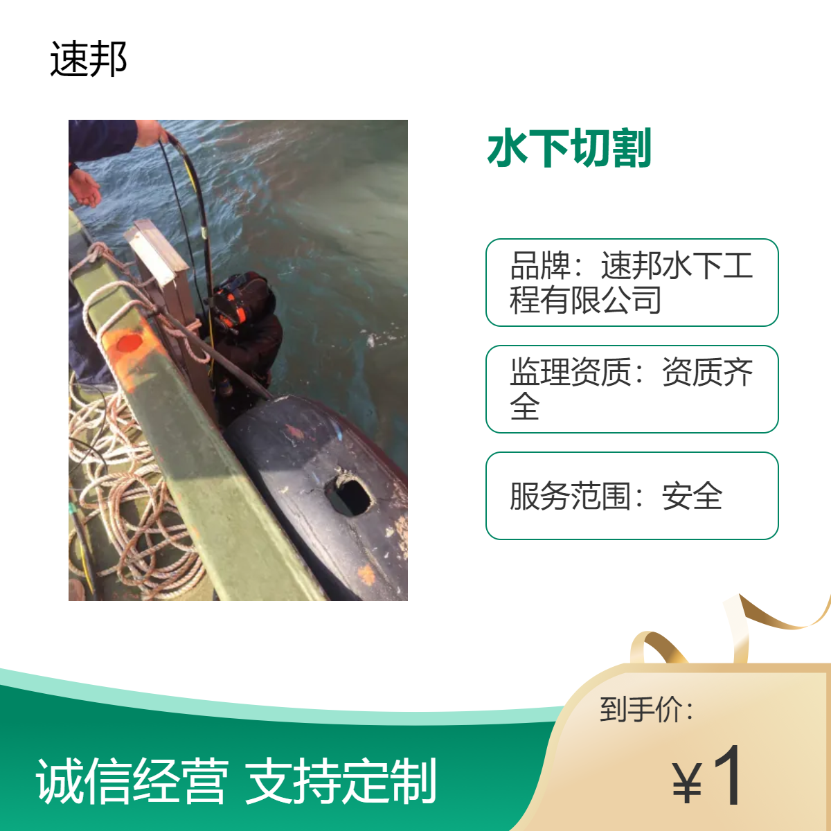 永州市水下切割拆除钢护筒钢便桥作业队伍 马上提供 潜水员打捞队