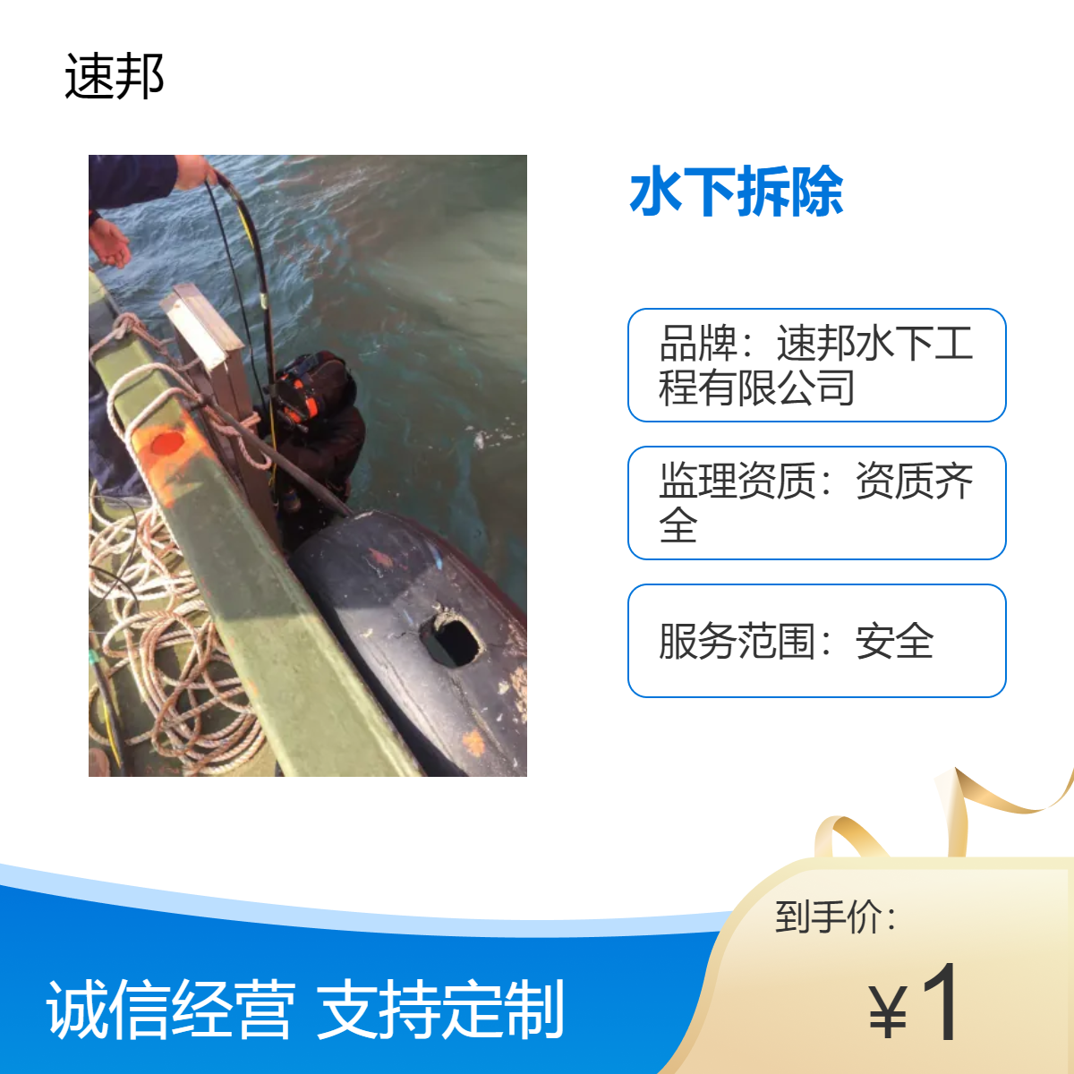 娄底市供应 水下切割拆除钢围堰钢便桥施工队伍 快速到达 安全可靠