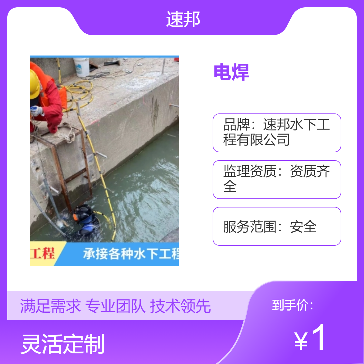 常德市水下电焊焊接施工队伍 马上出发 联系潜水员打捞服务队