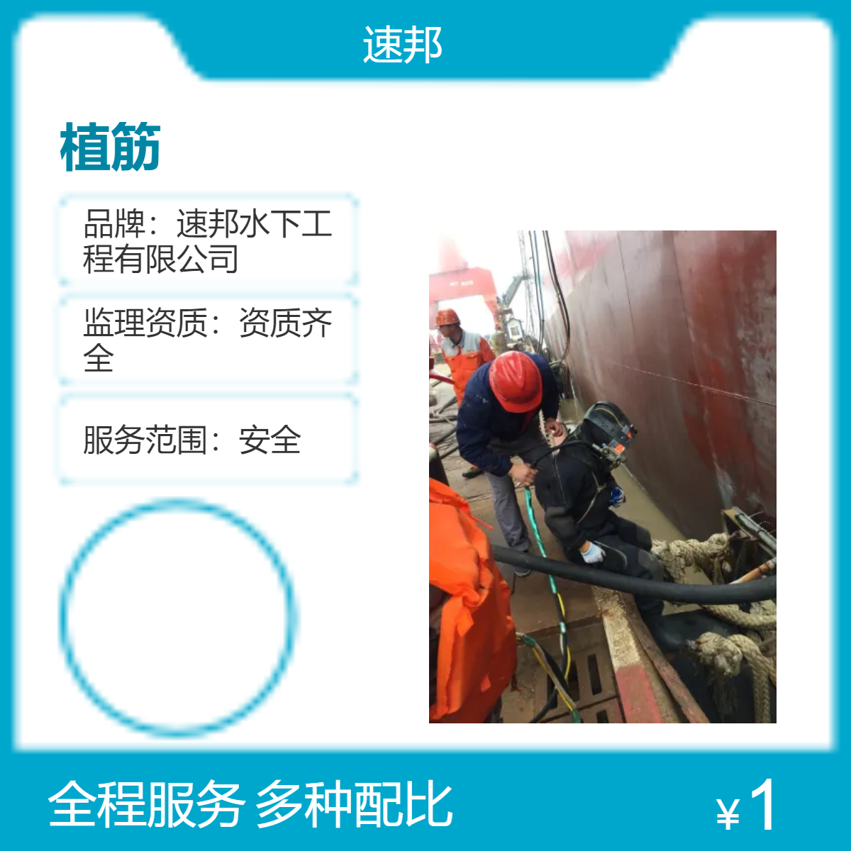 怀化市水下打孔植筋加固施工队伍 组织有力 供应潜水员气囊安装封堵