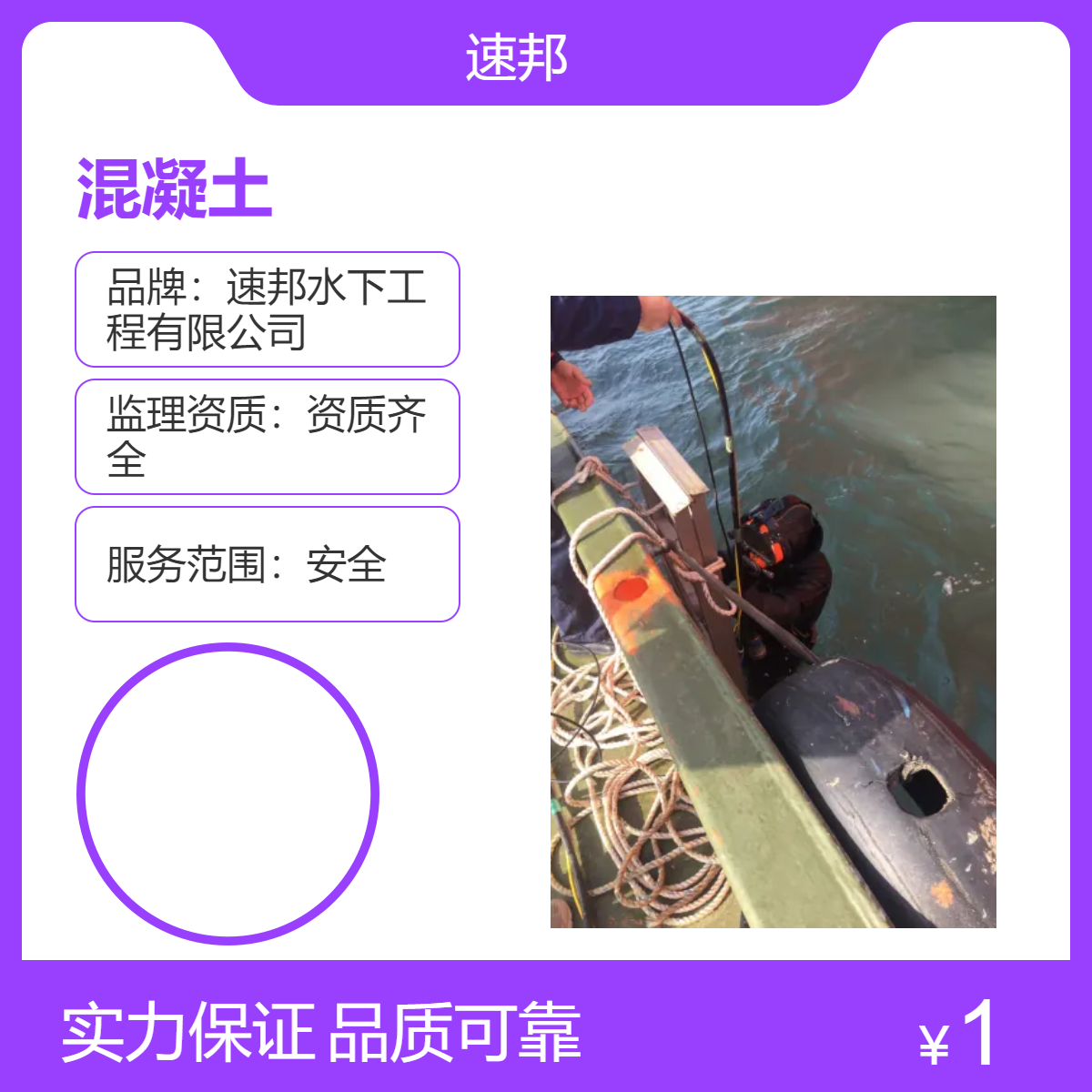 张家界市模袋混凝土施工公司 马上联系 水鬼潜水员水下打捞服务队