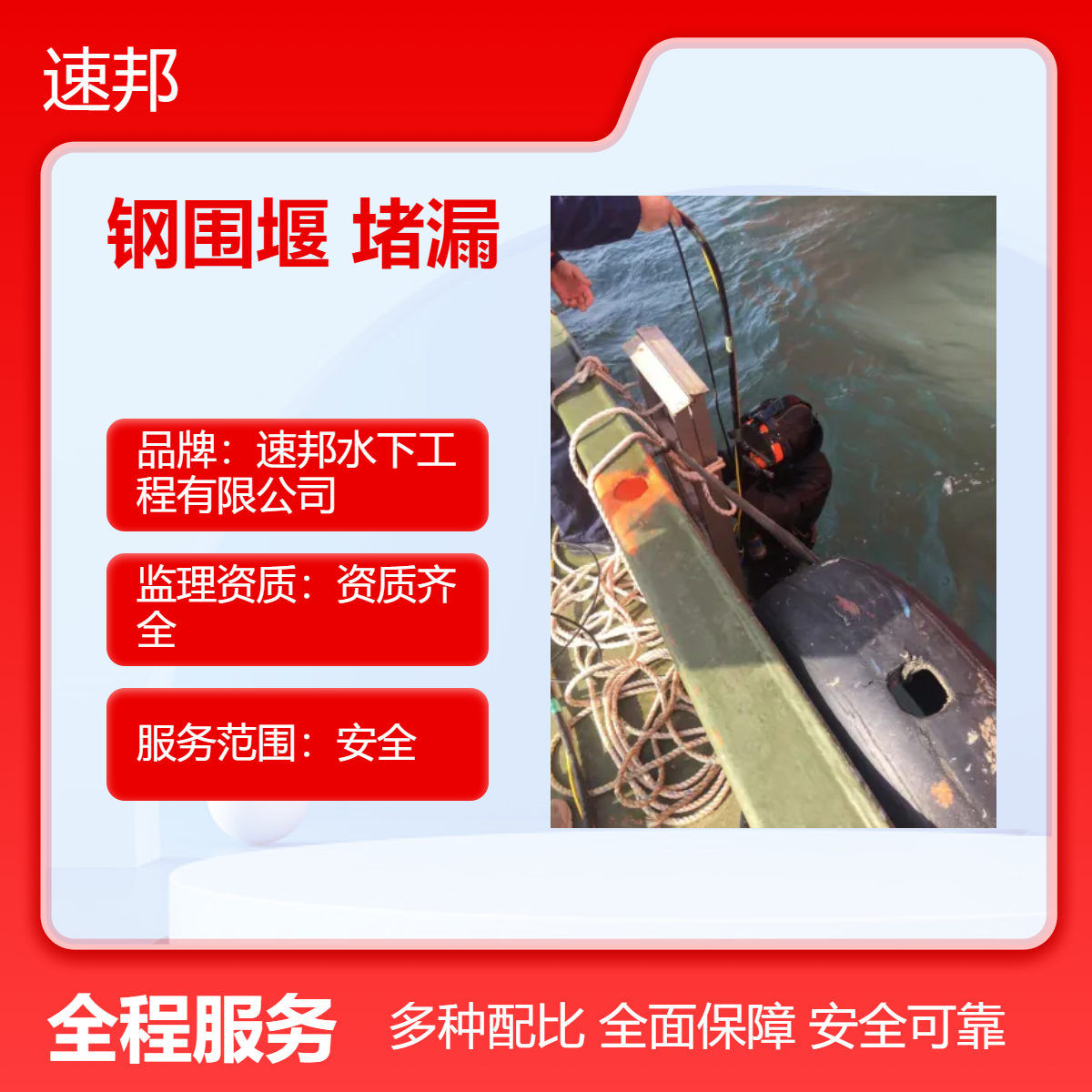 黄冈市钢围堰水下清沙清泥封底堵漏施工队伍 重视安全 潜水员打捞队