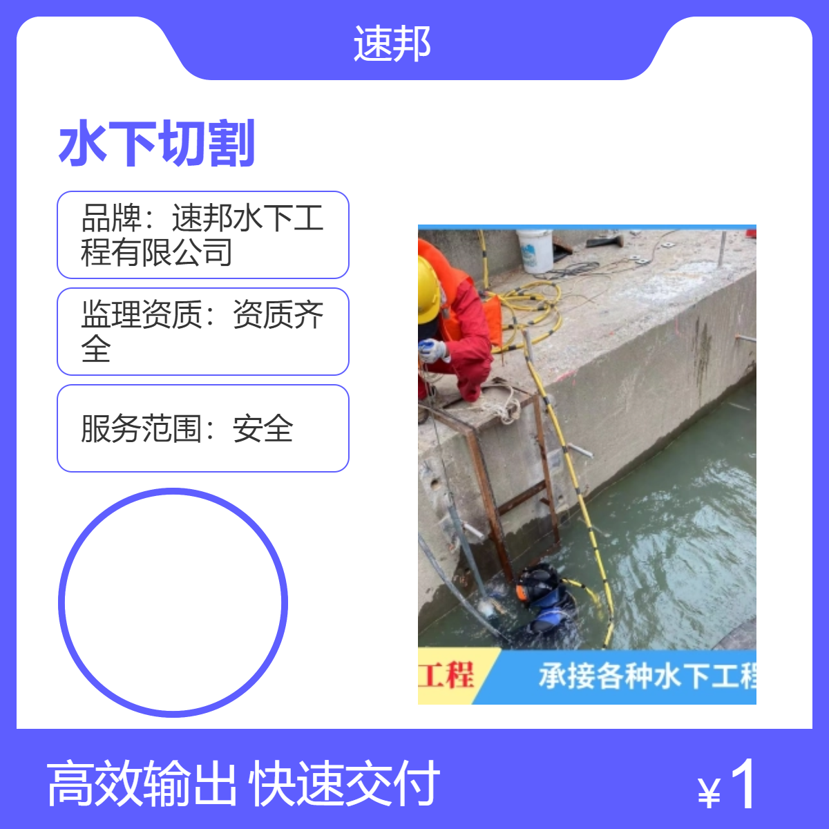 鄂州市 注重细节 水下切割拆除钢便桥钢筋笼 队伍 潜水员打捞服务队
