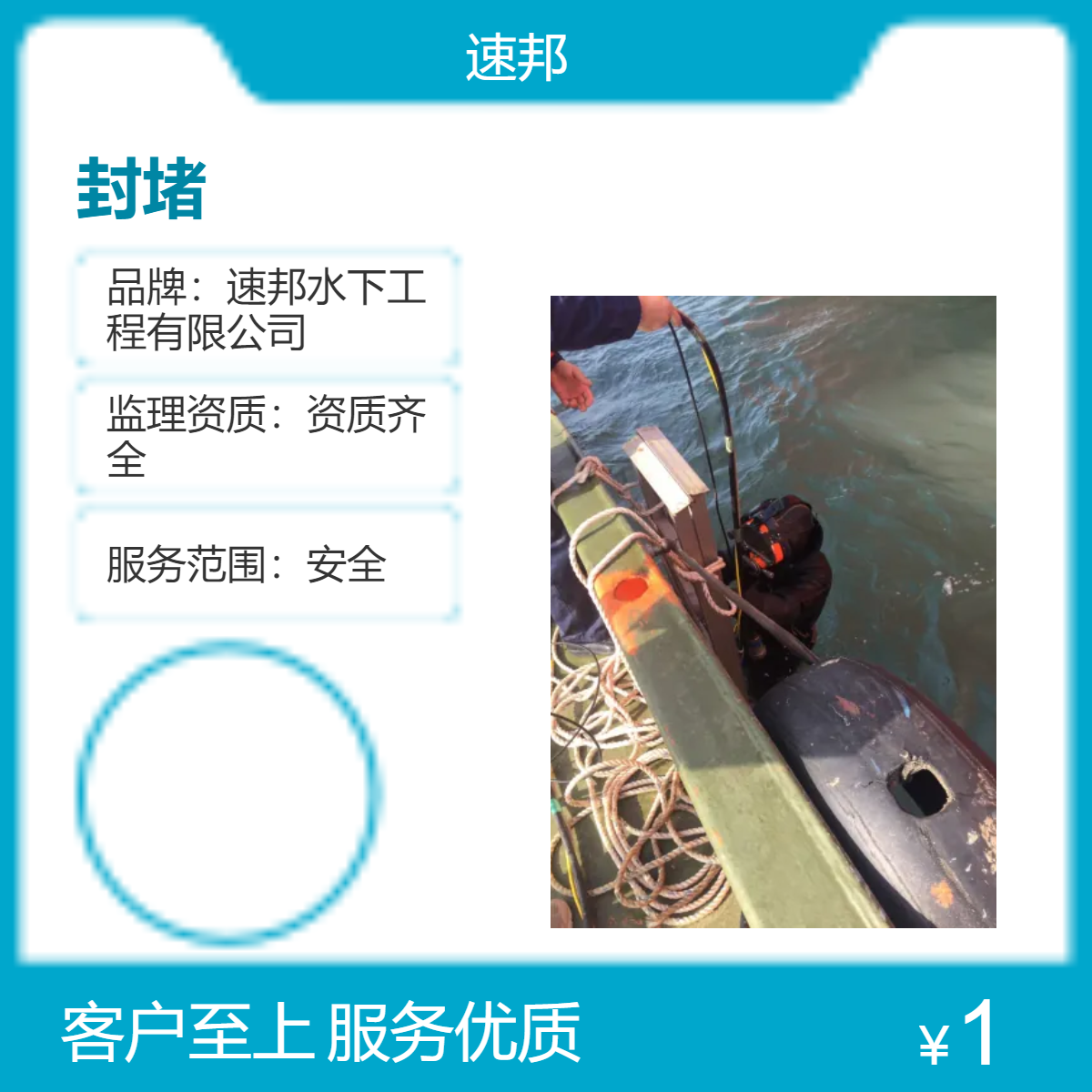 宜昌市水下安装气囊封堵管道施工队伍 跟踪服务 潜水员打捞服务队