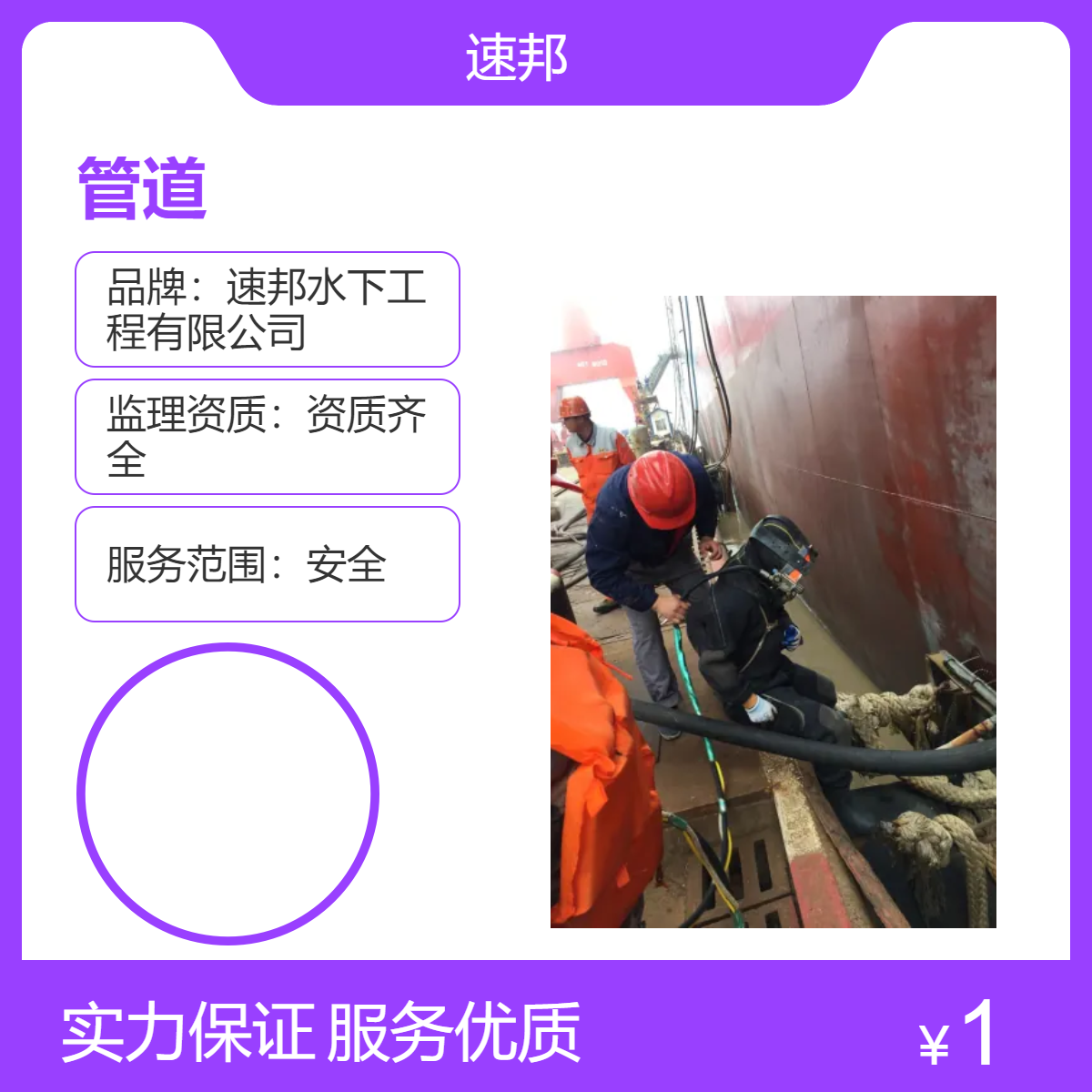 孝感市供水管道水下安装铺设公司 资质齐全 潜水员打捞队完善服务