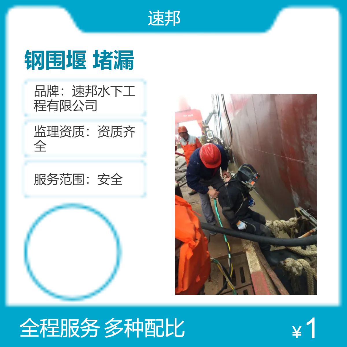 荆门市钢围堰水下清沙清泥封底堵漏作业队伍 寻找联系潜水员打捞队