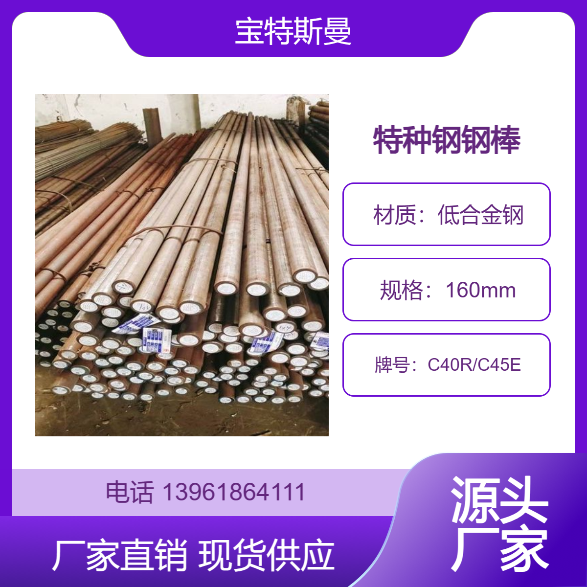C40R/C45E低合金钢钢棒 实心圆钢 锻造圆棒 规格全 现货