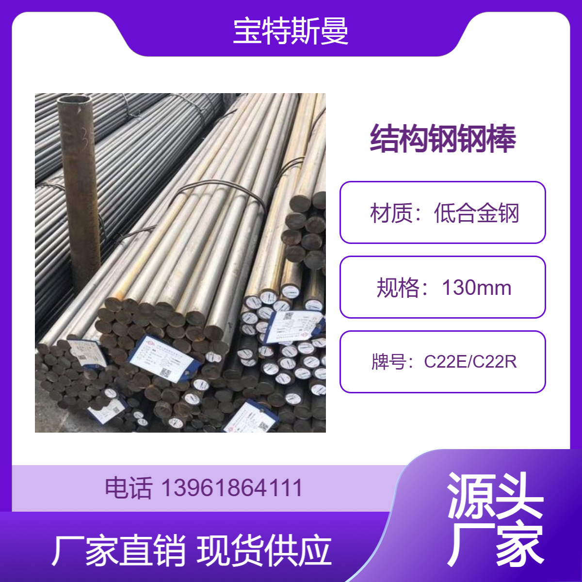 C22E/C22R圆钢 特种钢钢棒 低合金钢材质 可切割定做 现货
